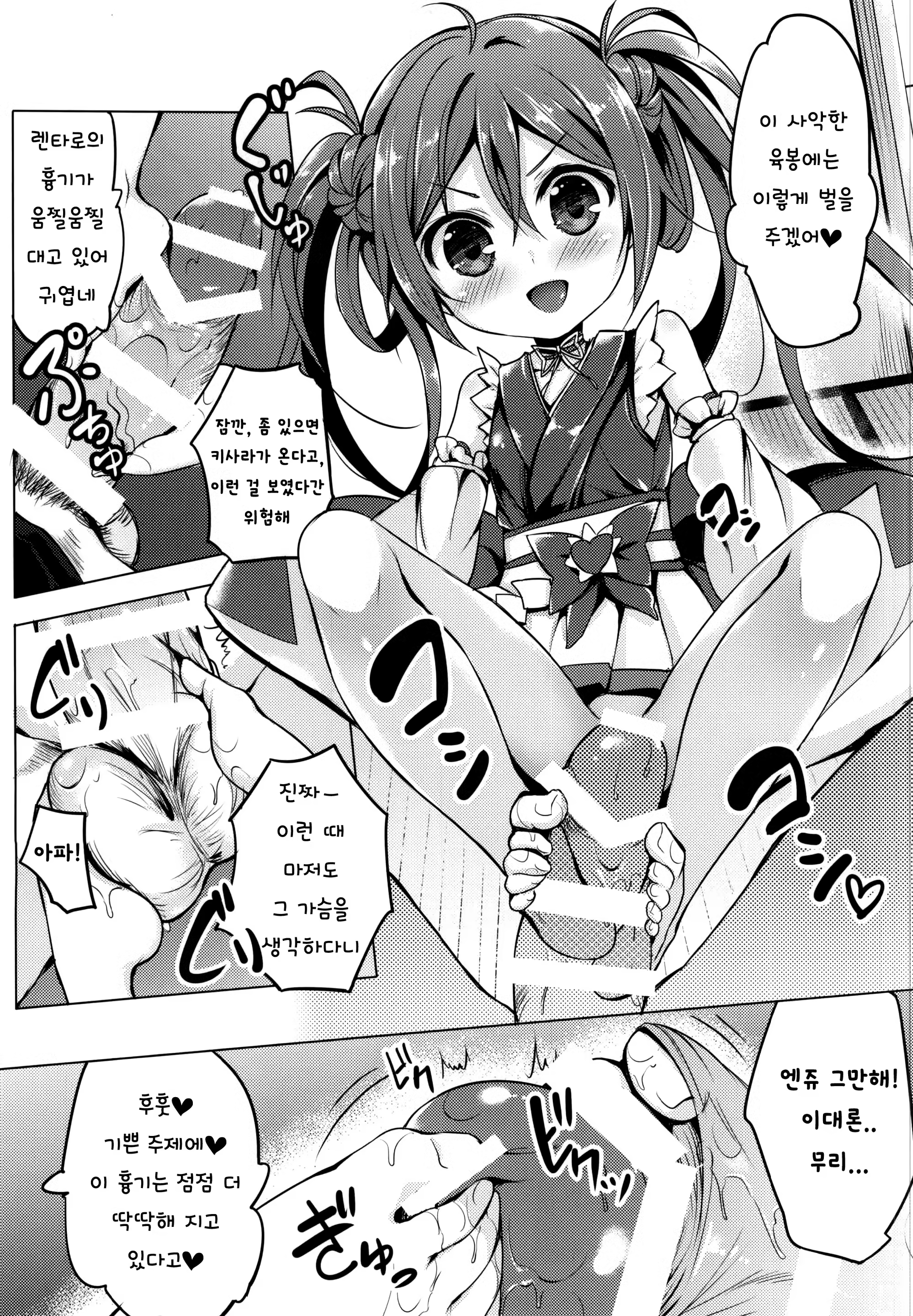 Content 812455 - 6 페이지