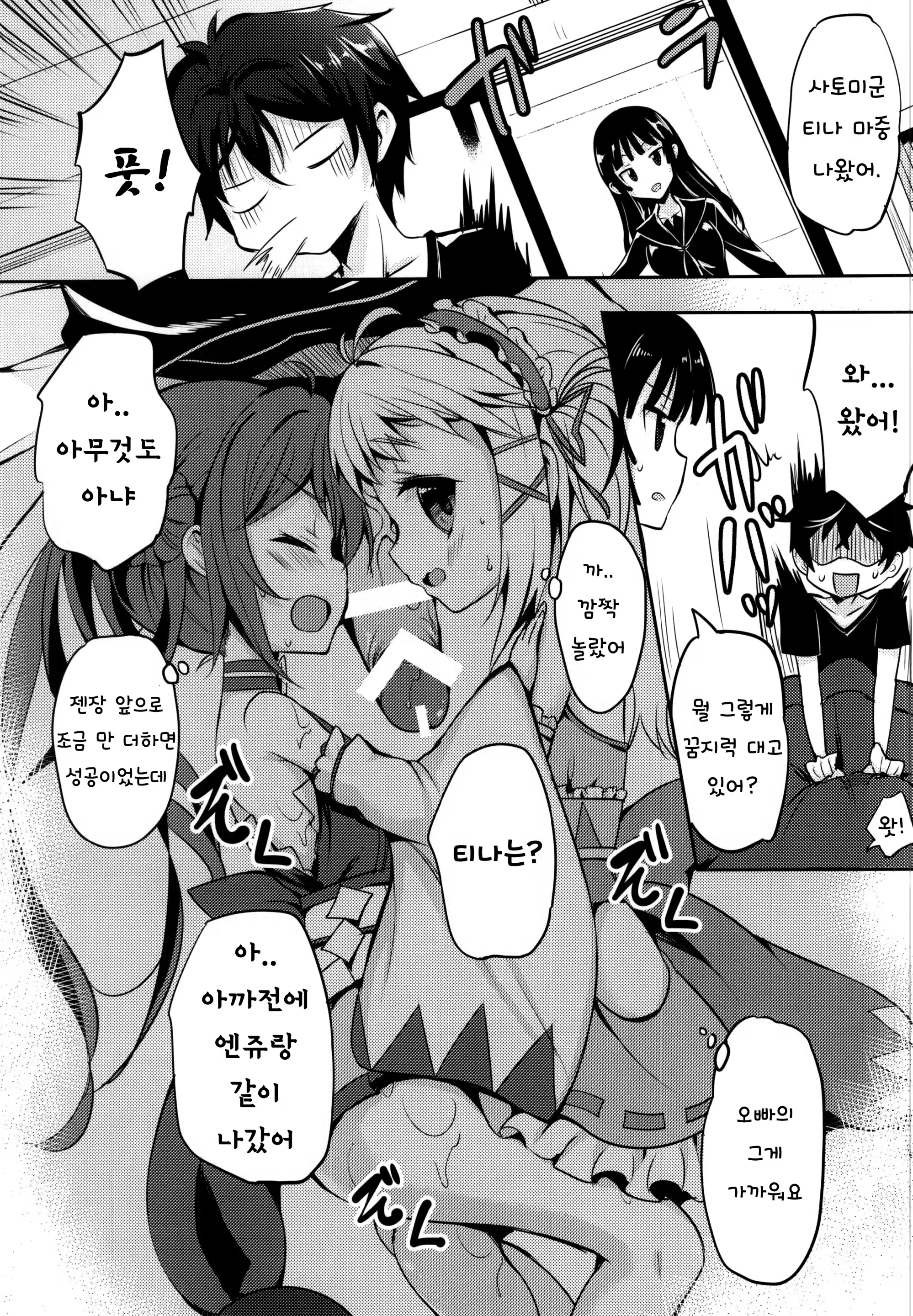Content 812455 - 8 페이지