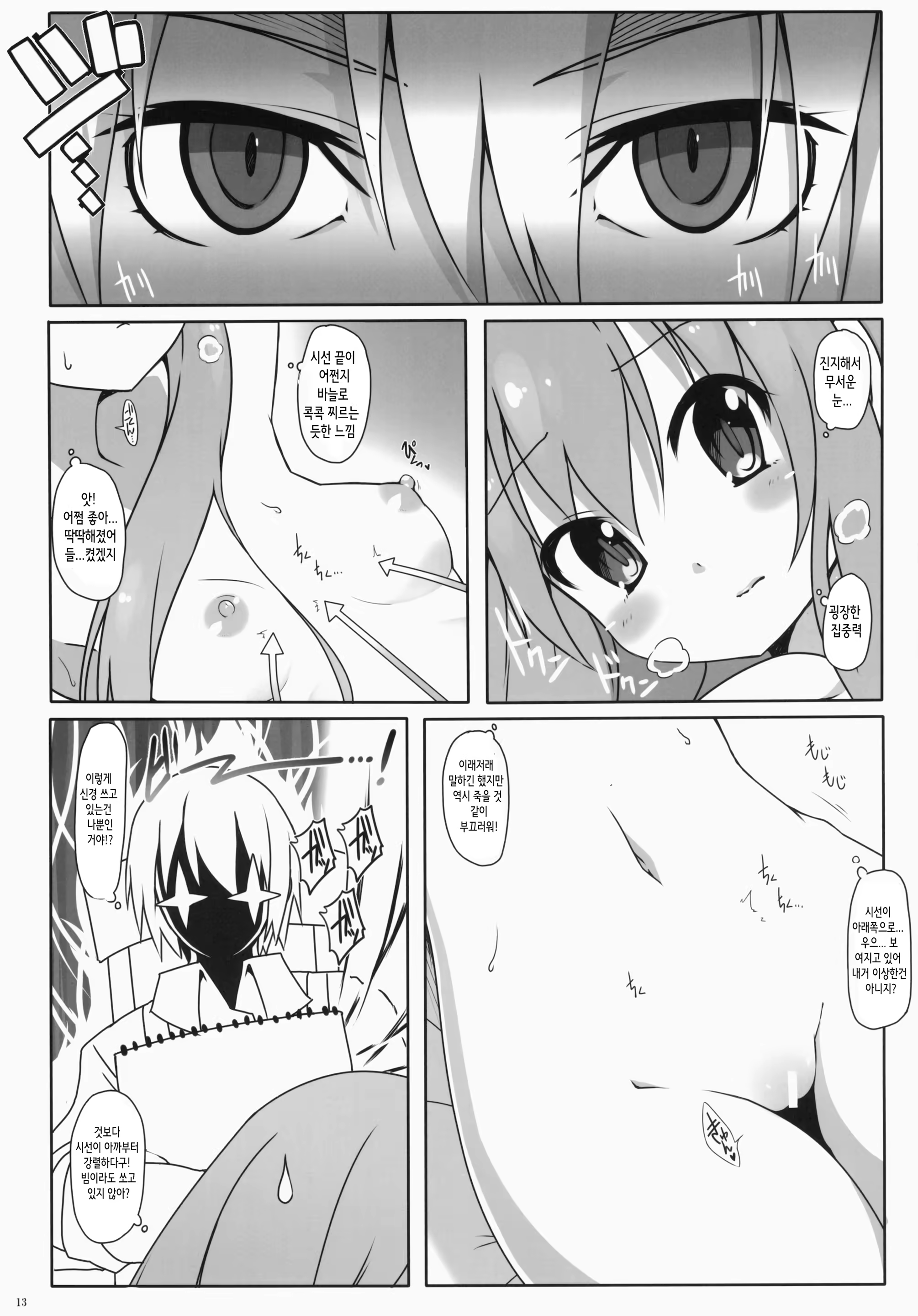 Content 812536 - 14 페이지