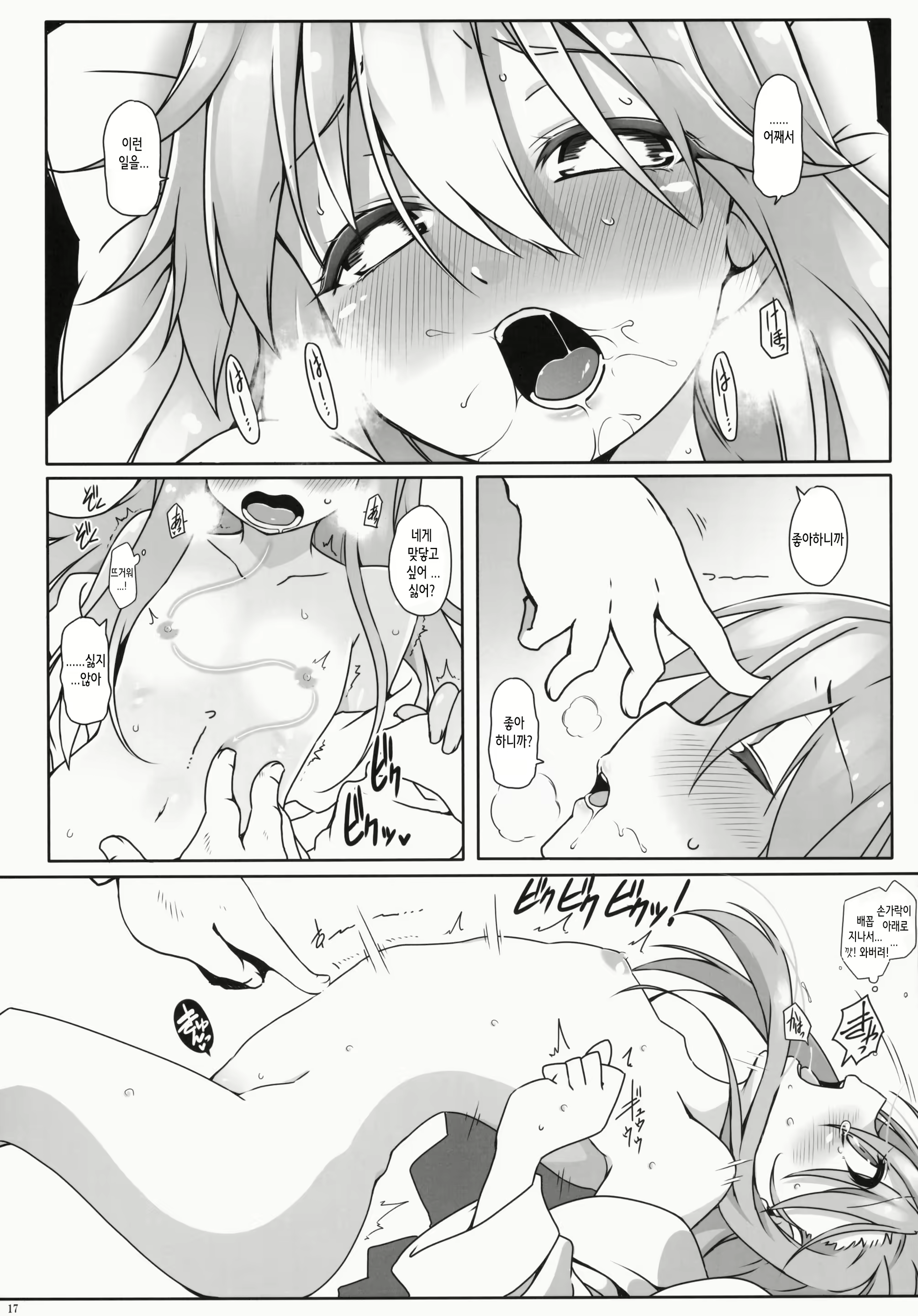 Content 812536 - 18 페이지