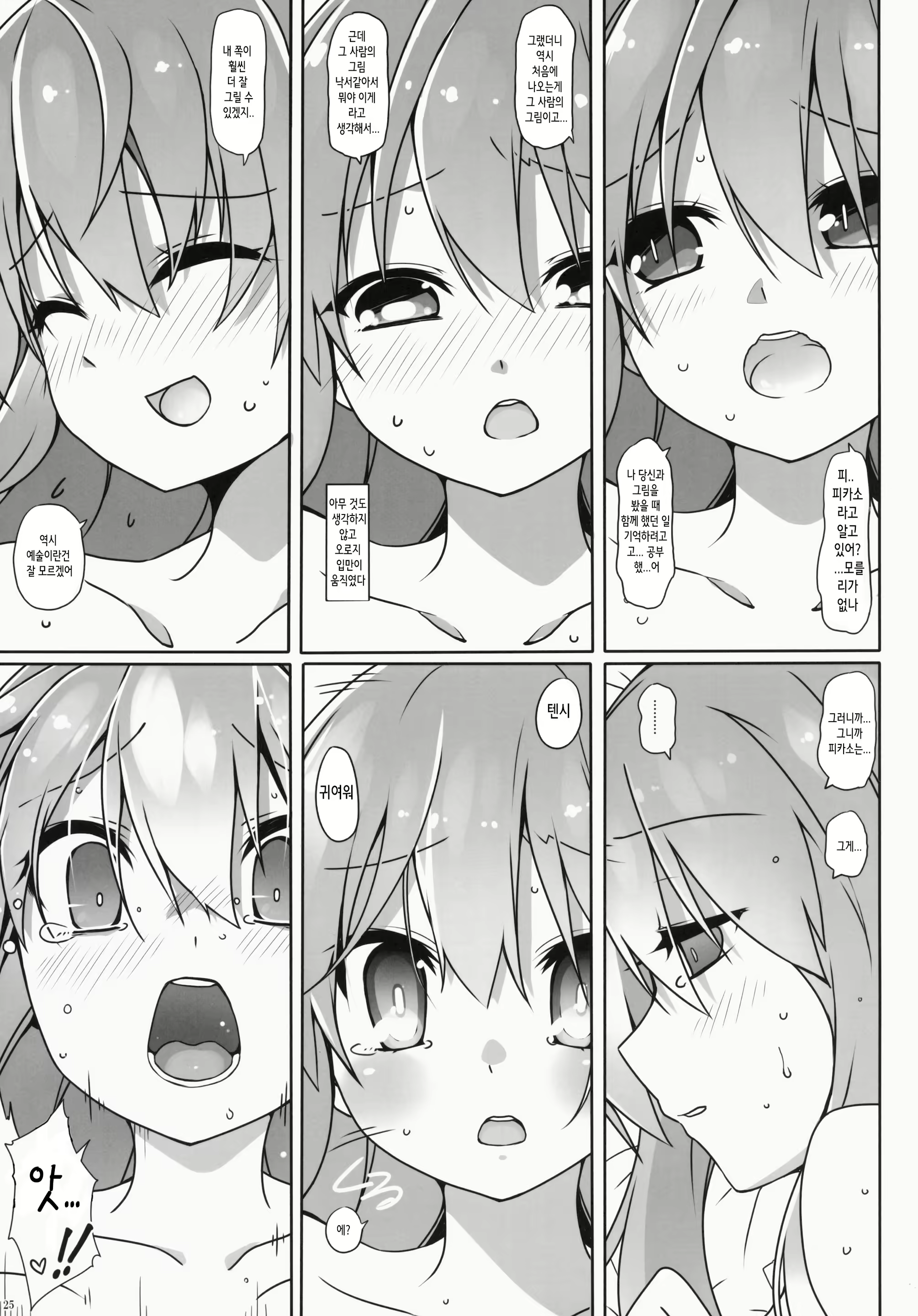 Content 812536 - 26 페이지