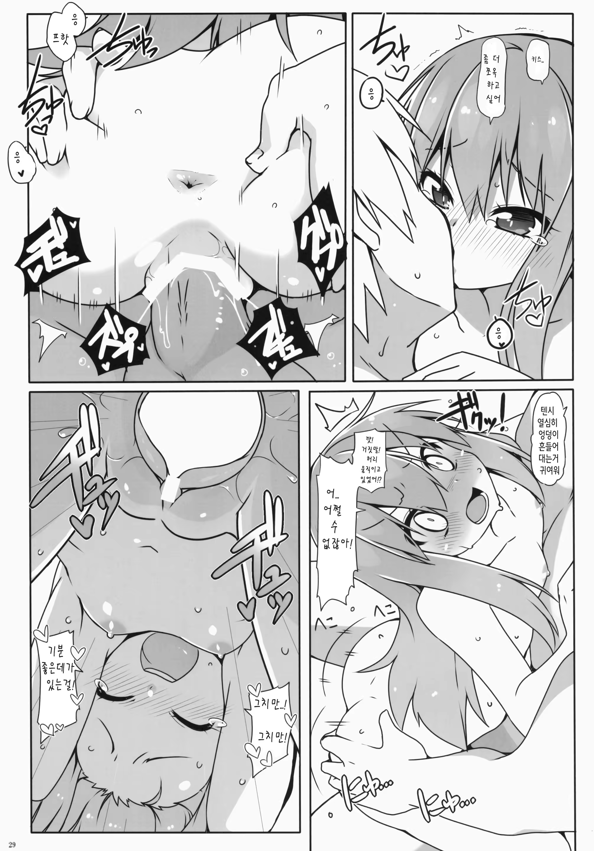 Content 812536 - 30 페이지