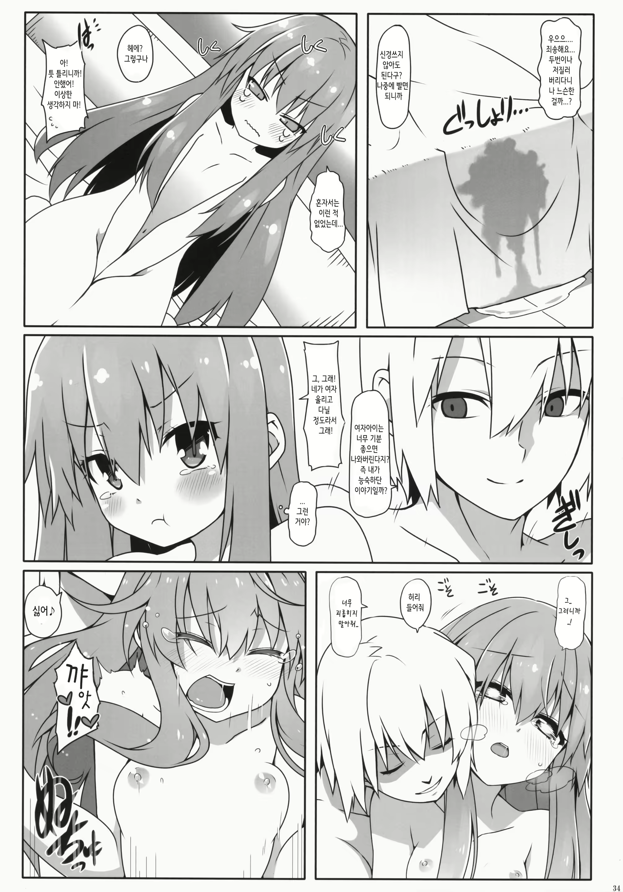 Content 812536 - 35 페이지