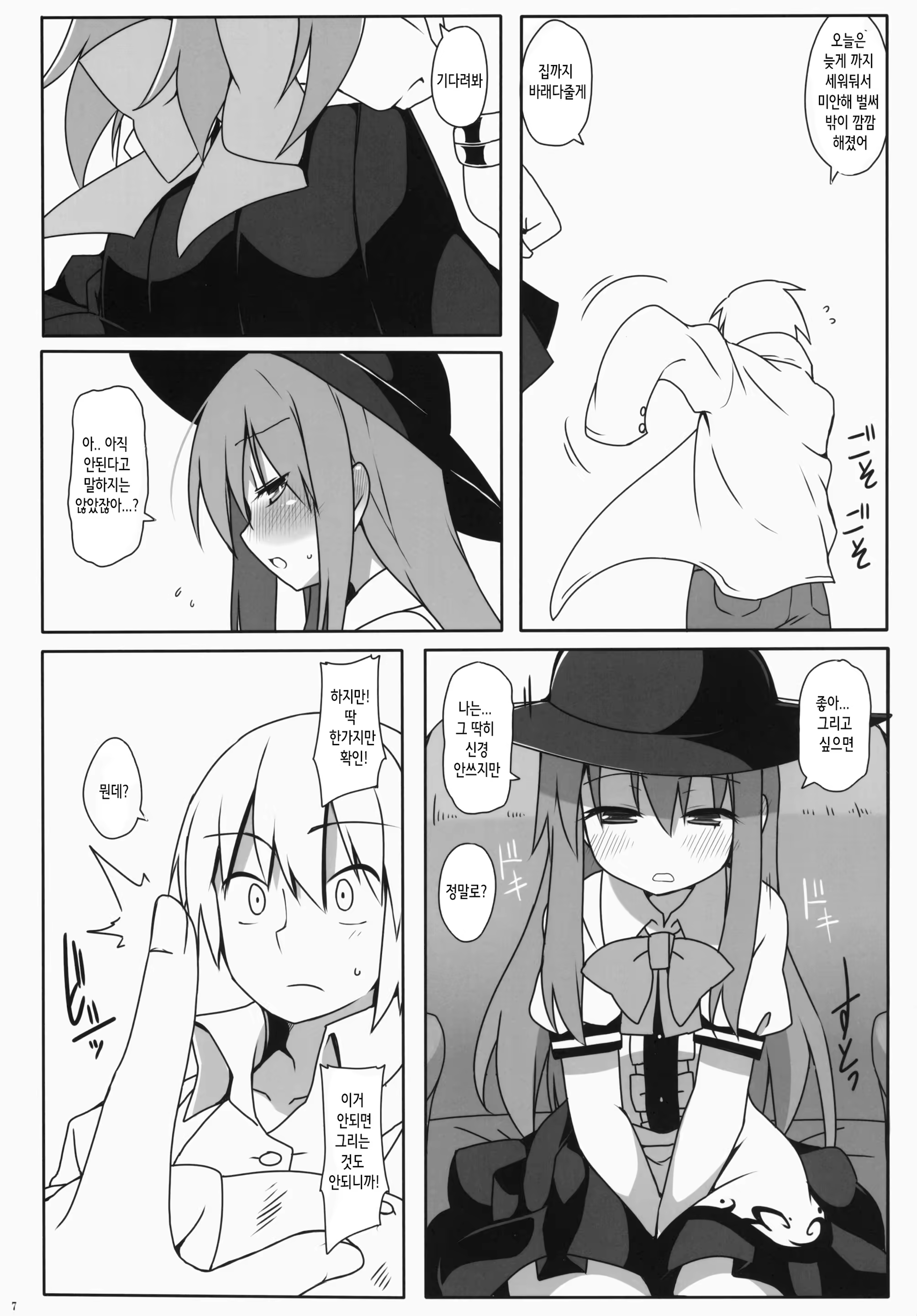Content 812536 - 8 페이지