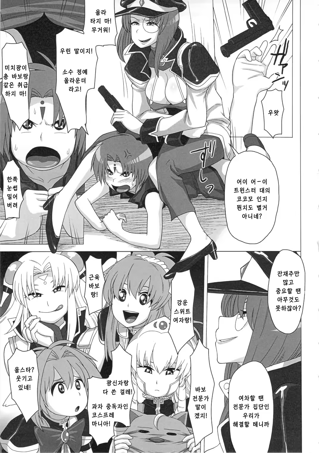 Content 812685 - 3 페이지