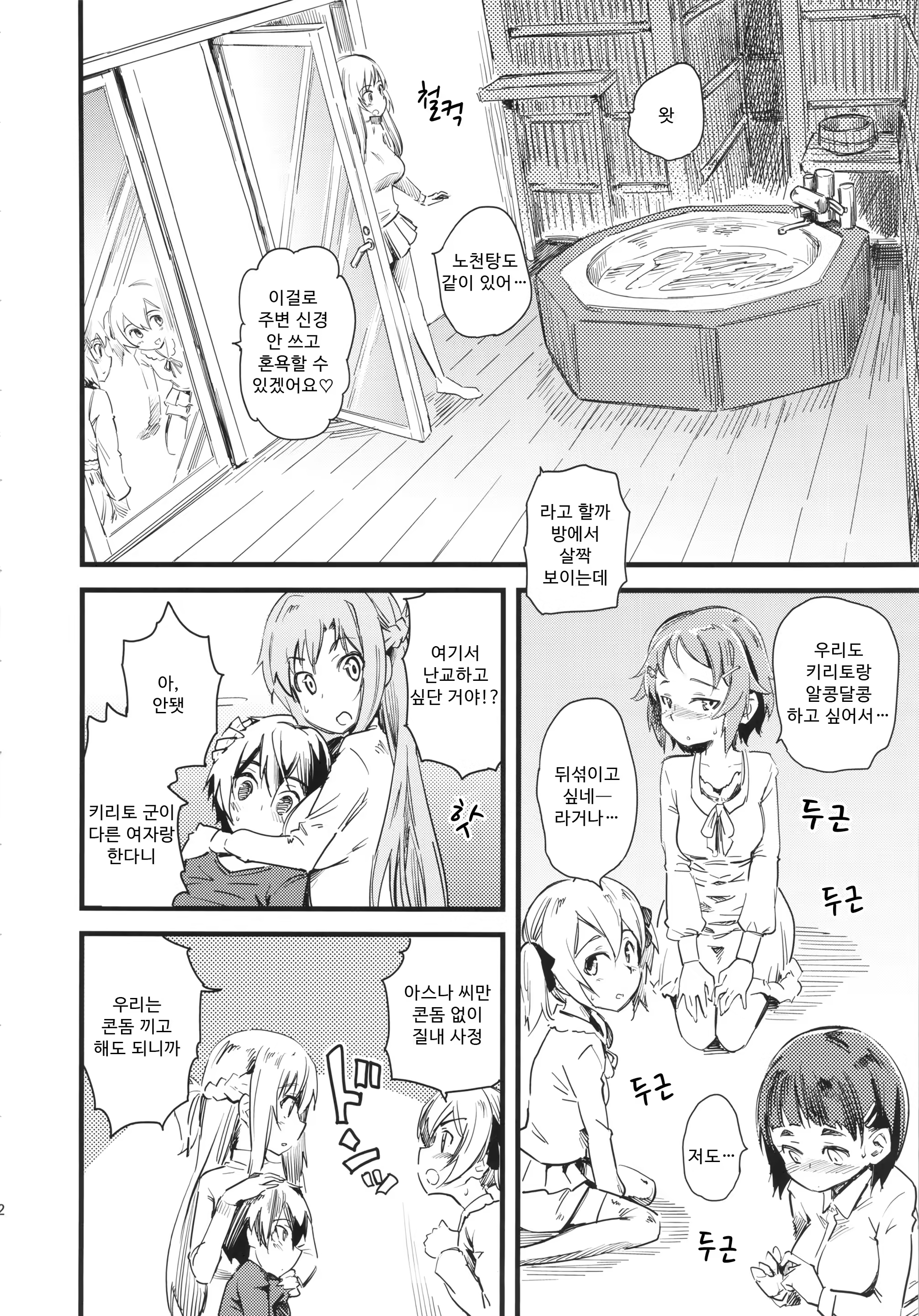 Content 812687 - 3 페이지