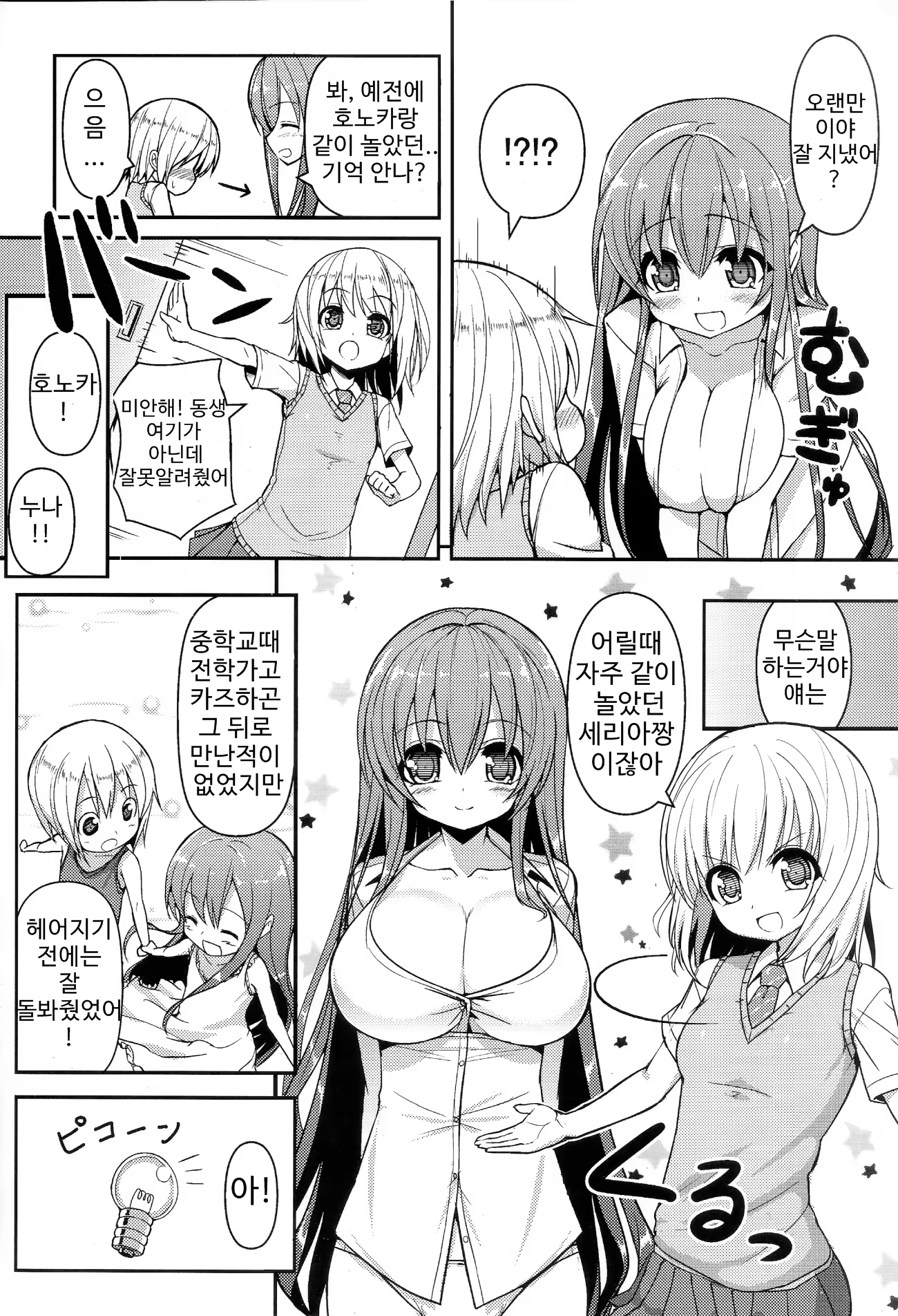 Content 812765 - 5 페이지