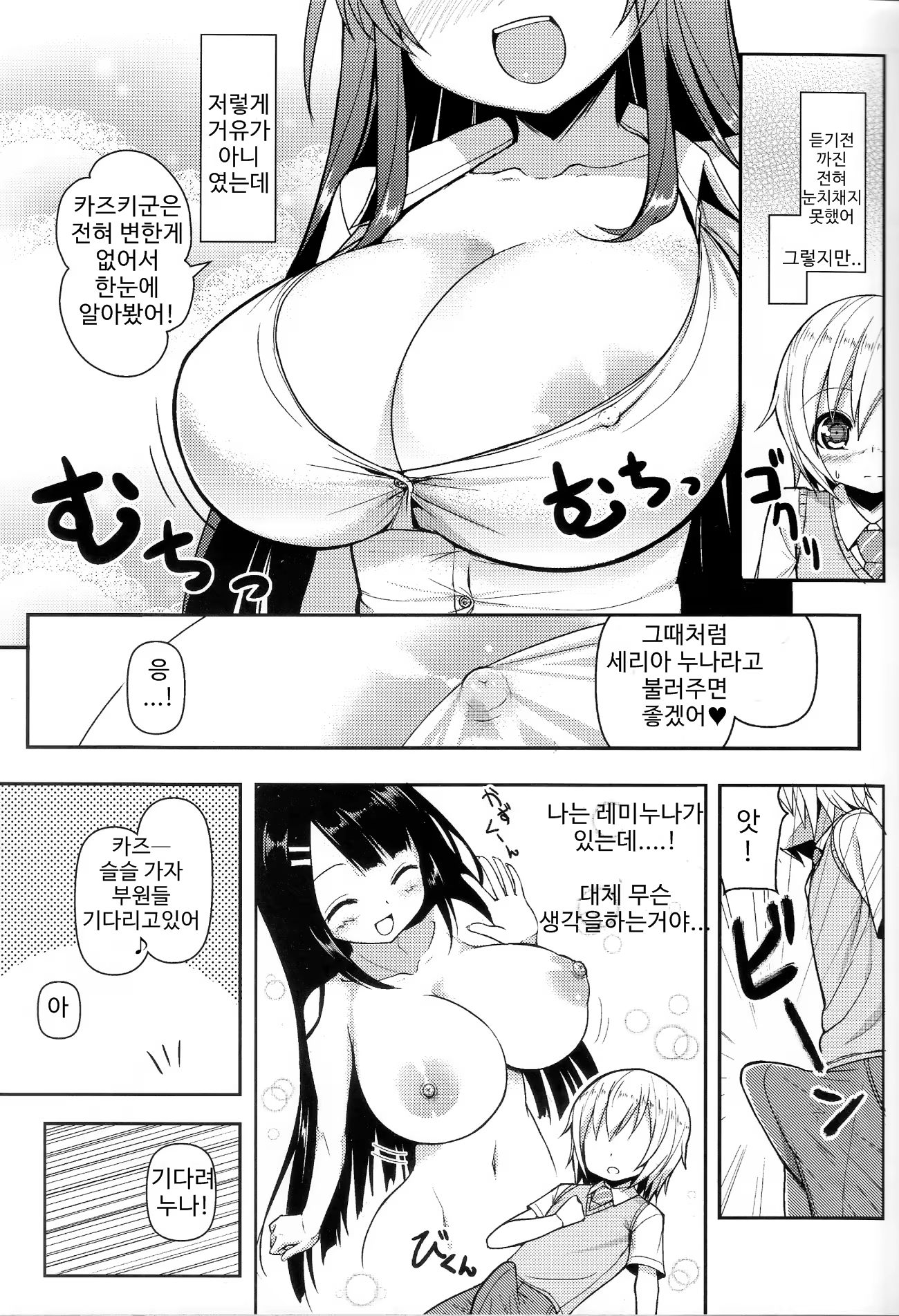 Content 812765 - 6 페이지