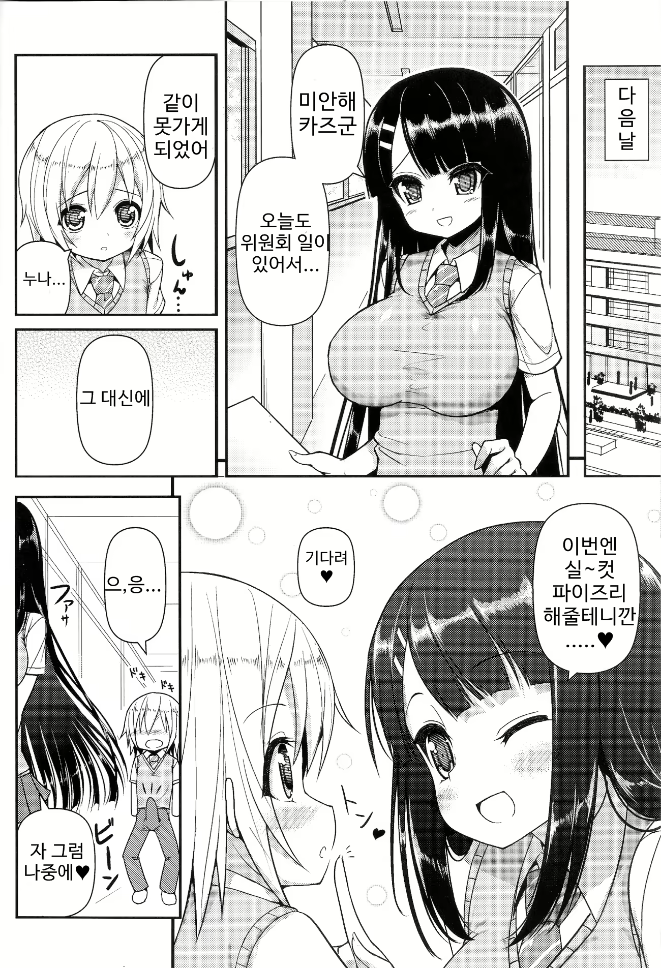 Content 812765 - 7 페이지