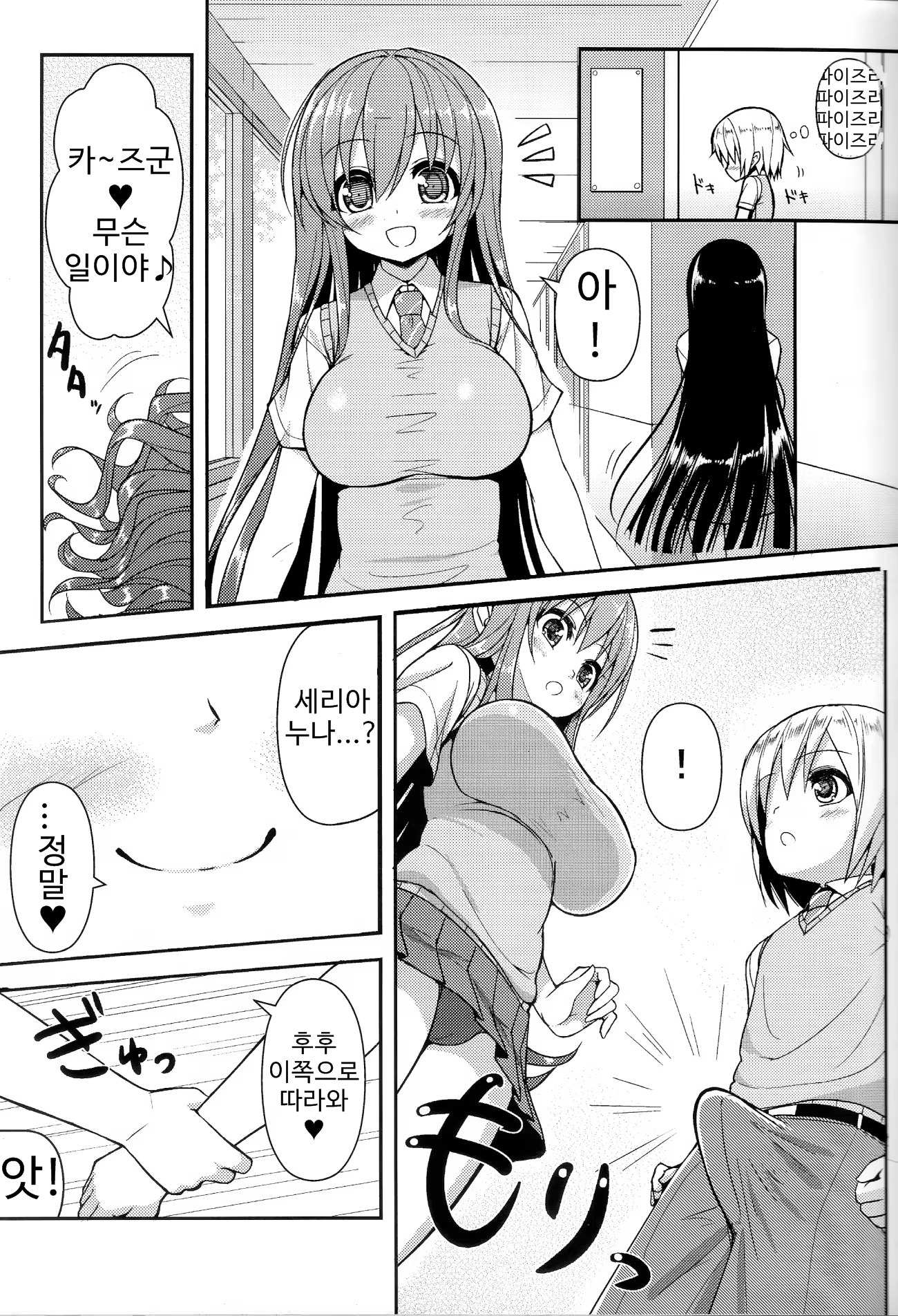 Content 812765 - 8 페이지