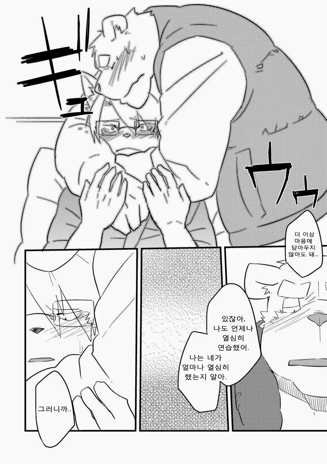 Content 812930 - 14 페이지