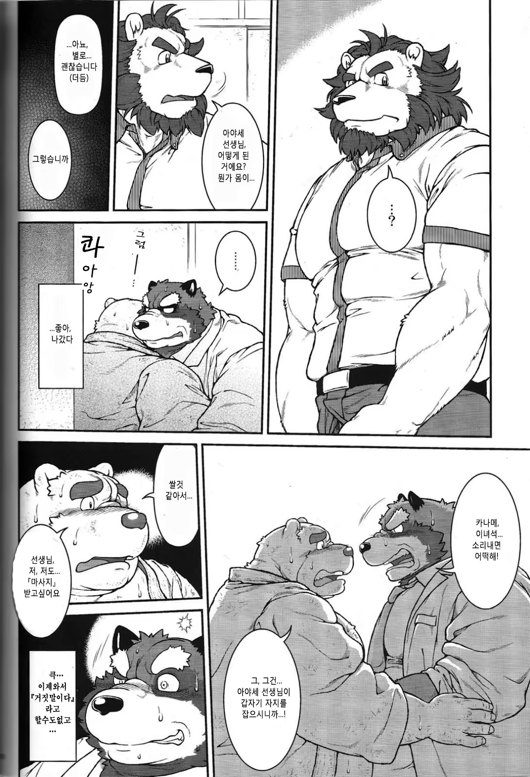 Content 812946 - 38 페이지