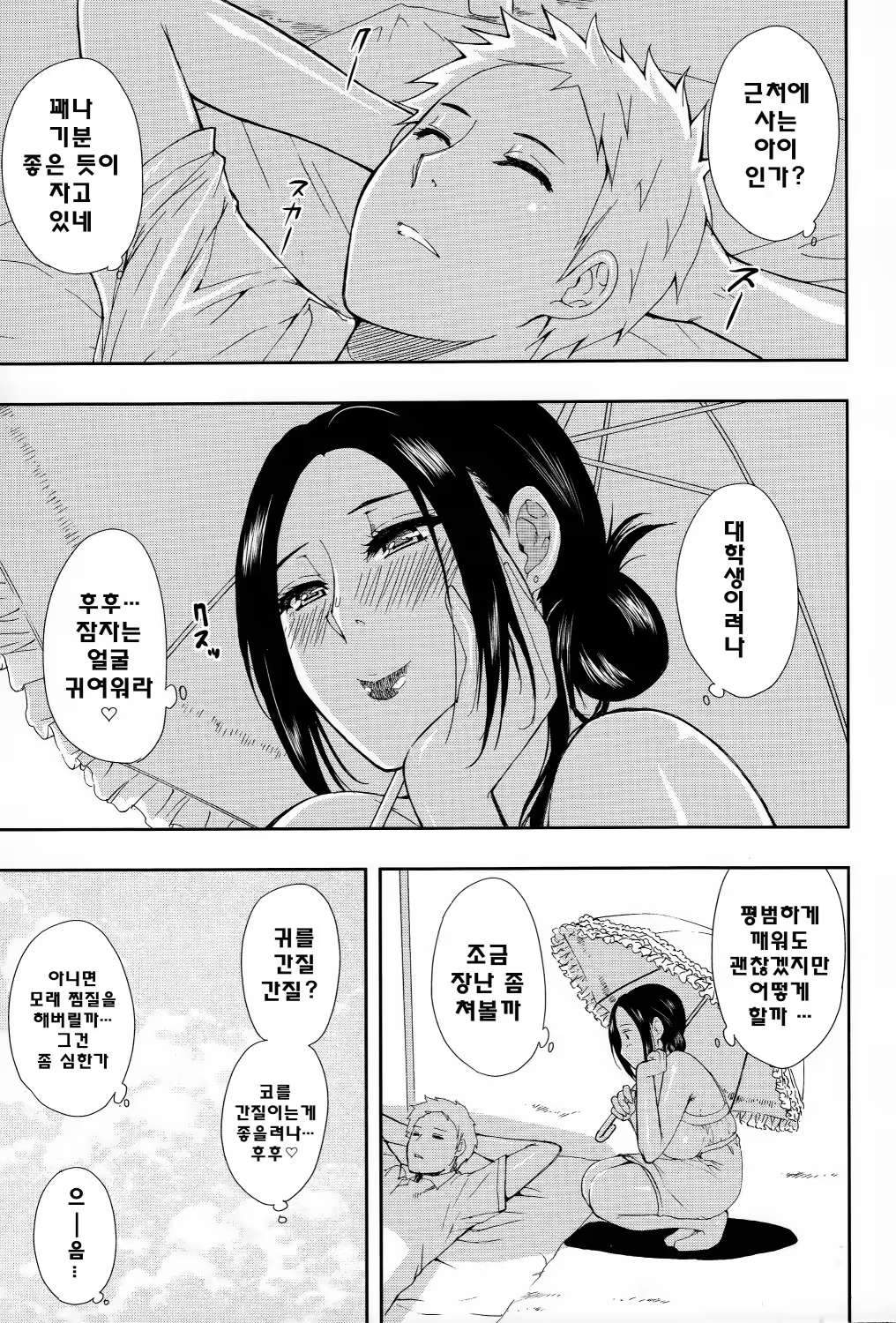 Content 813124 - 10 페이지