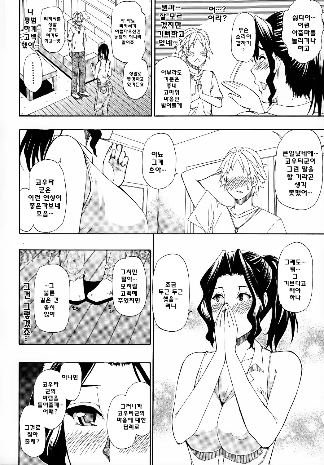 Content 813124 - 196 페이지