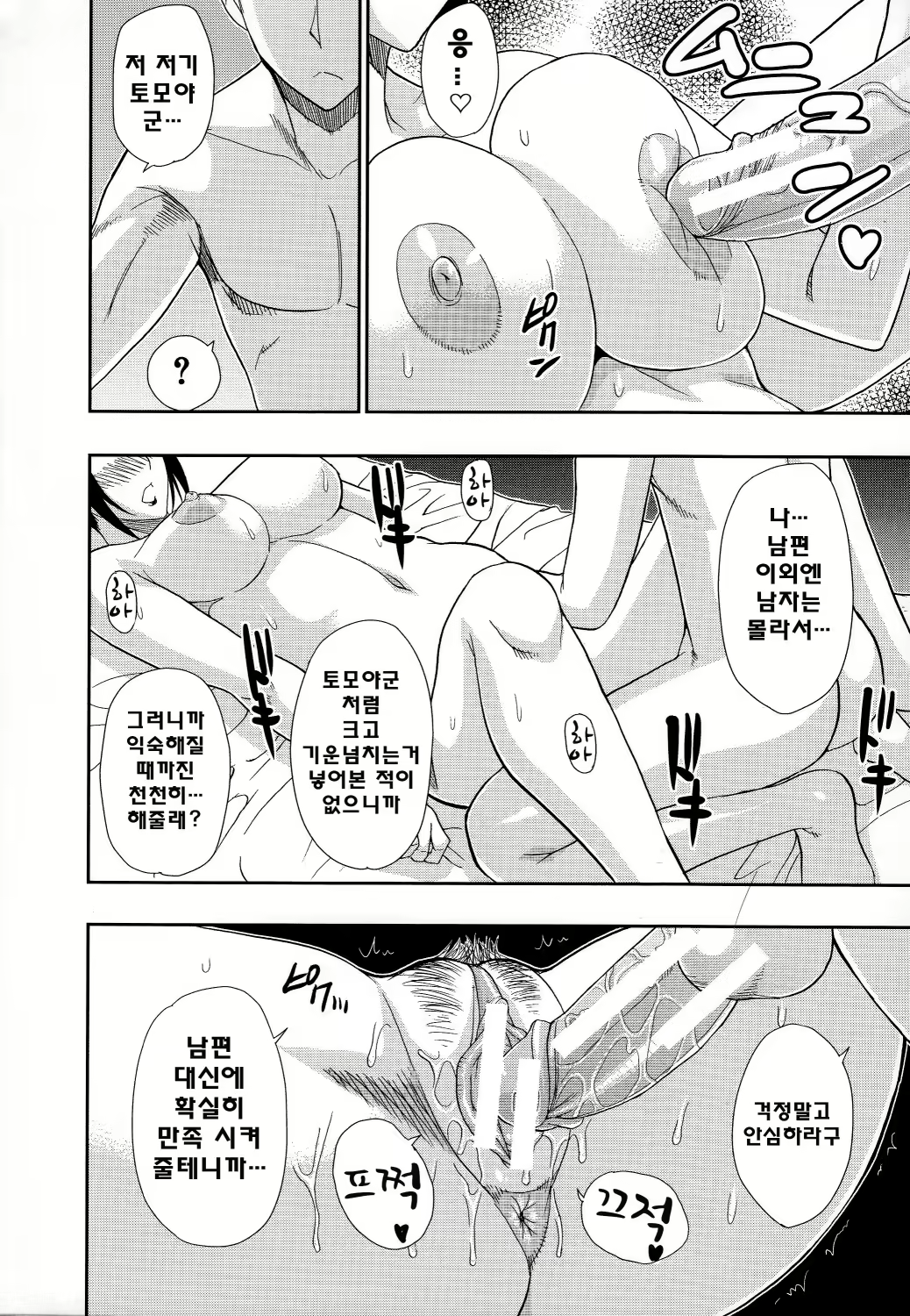 Content 813124 - 29 페이지