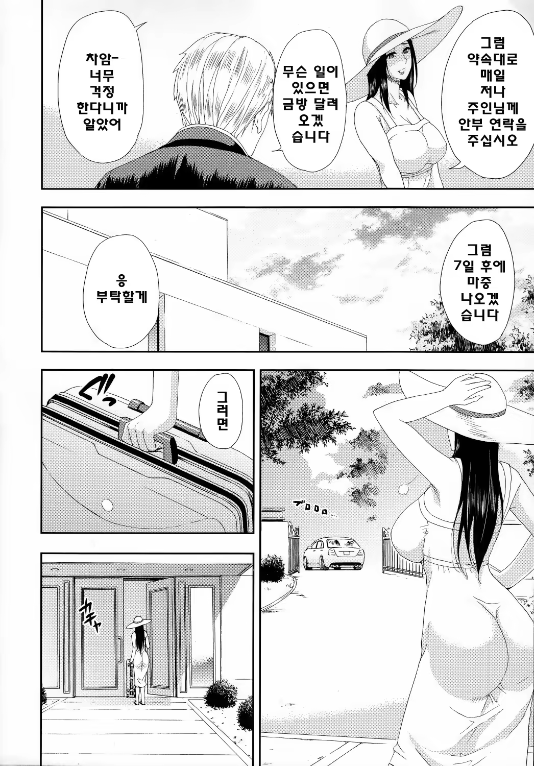 Content 813124 - 7 페이지