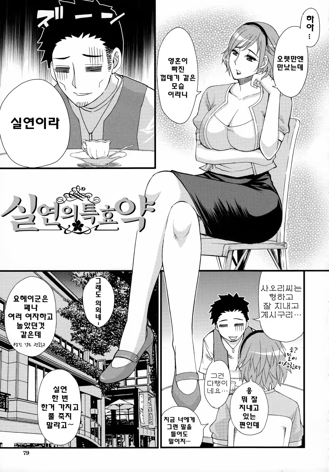 Content 813124 - 80 페이지