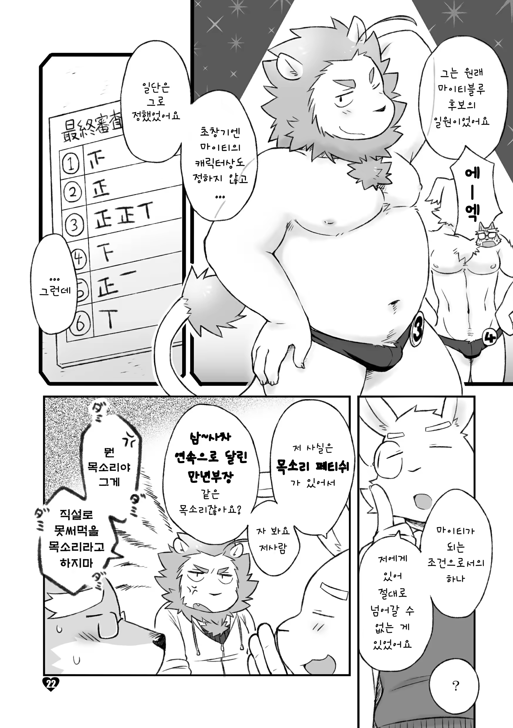 Content 813295 - 22 페이지
