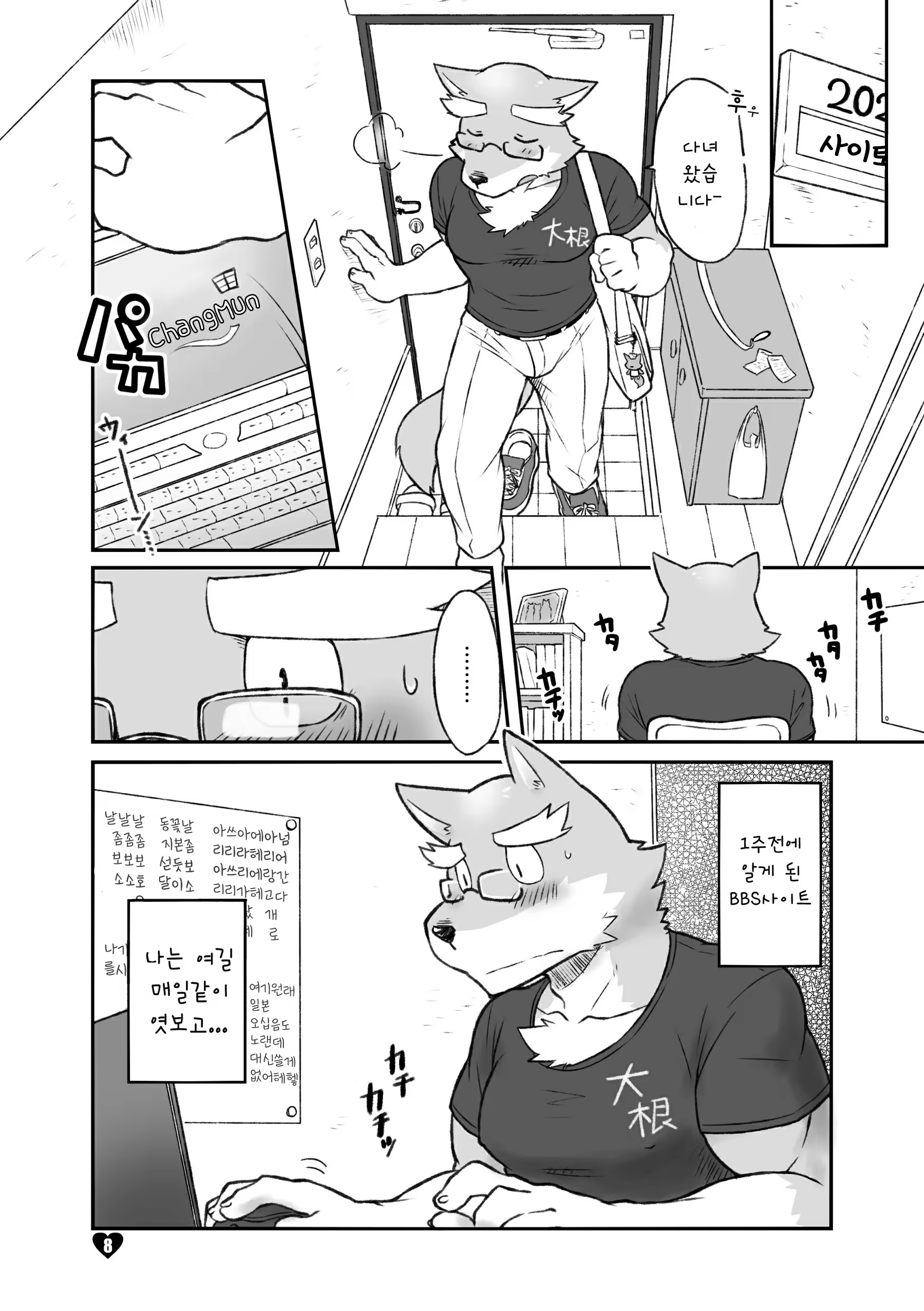 Content 813295 - 8 페이지