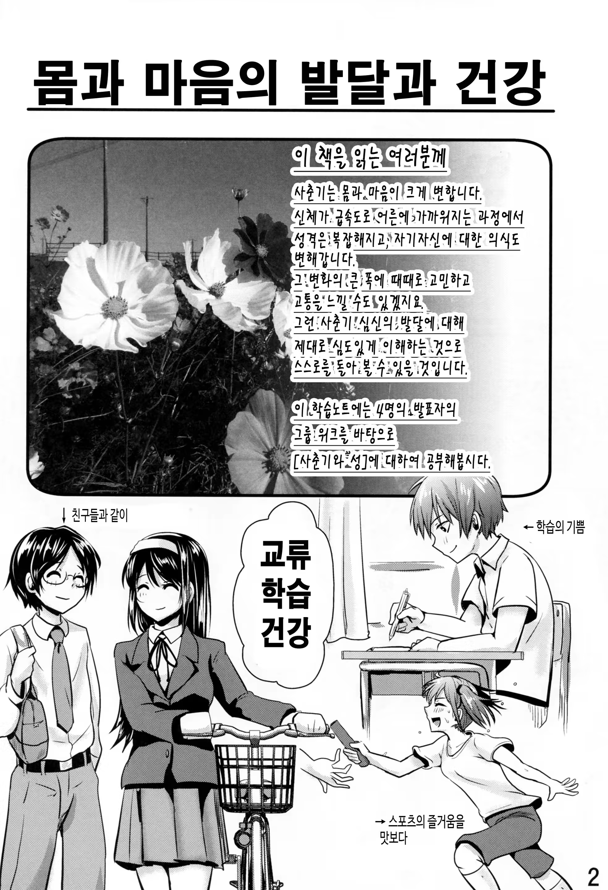 Content 813383 - 3 페이지