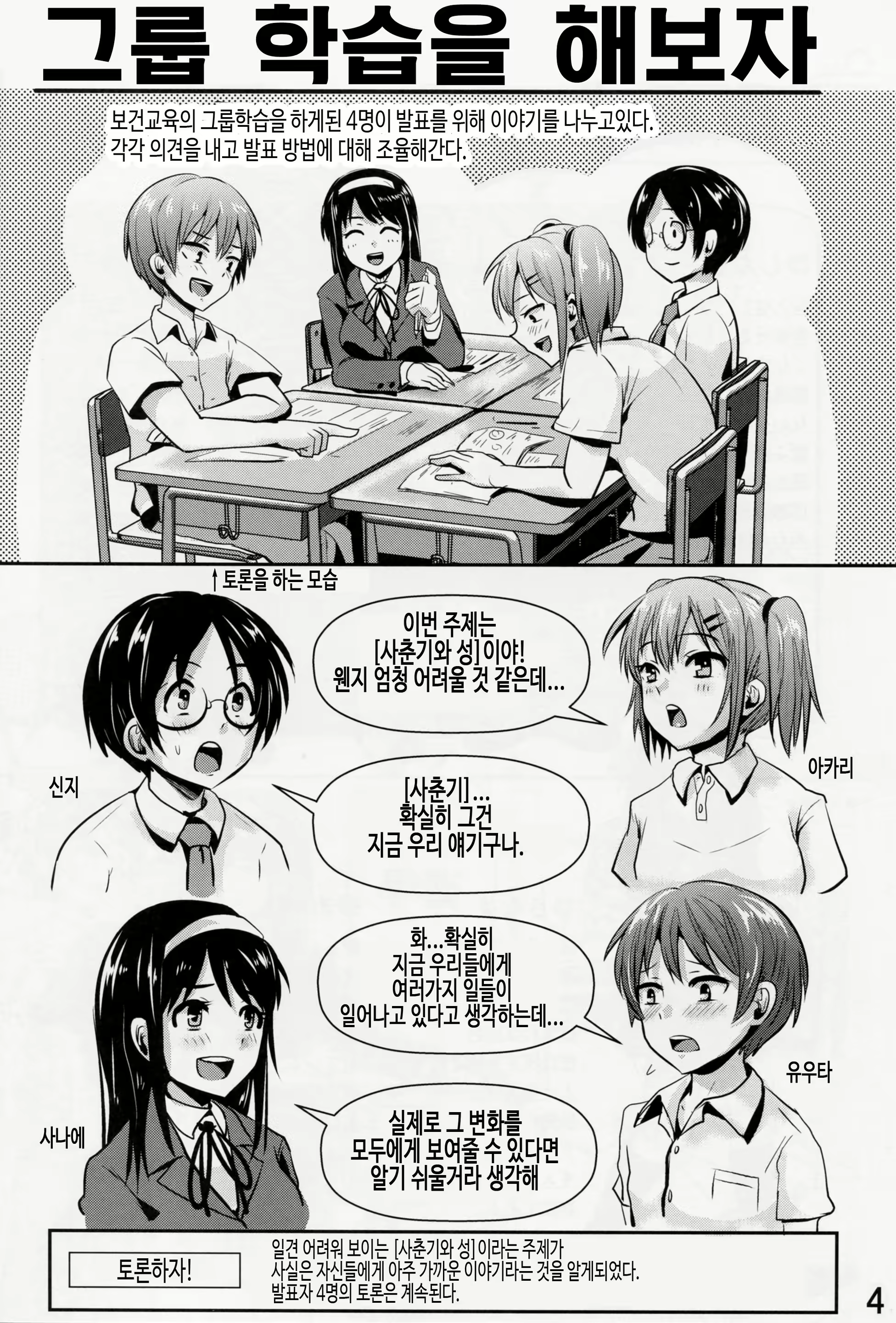 Content 813383 - 5 페이지