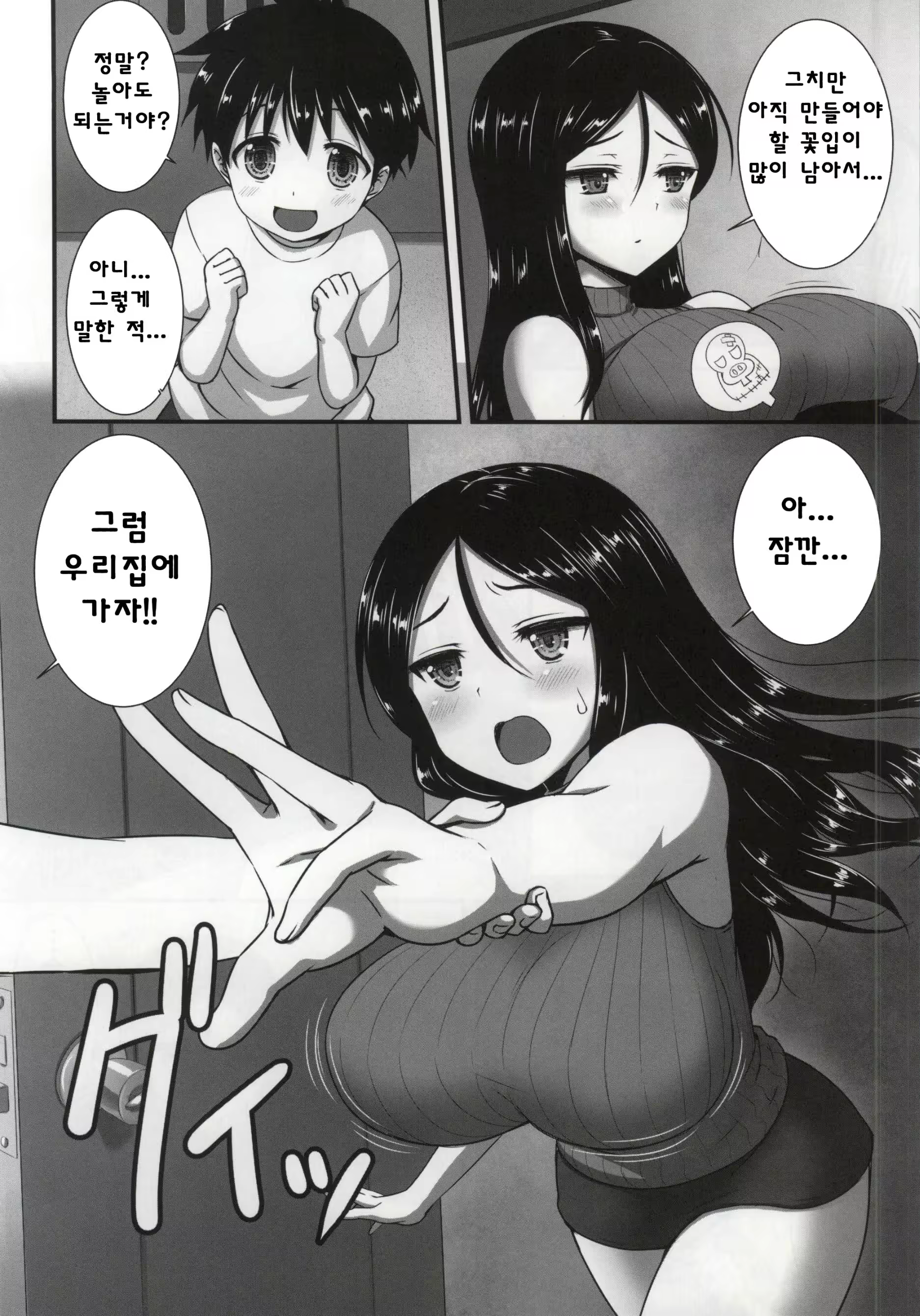 Content 813384 - 30 페이지