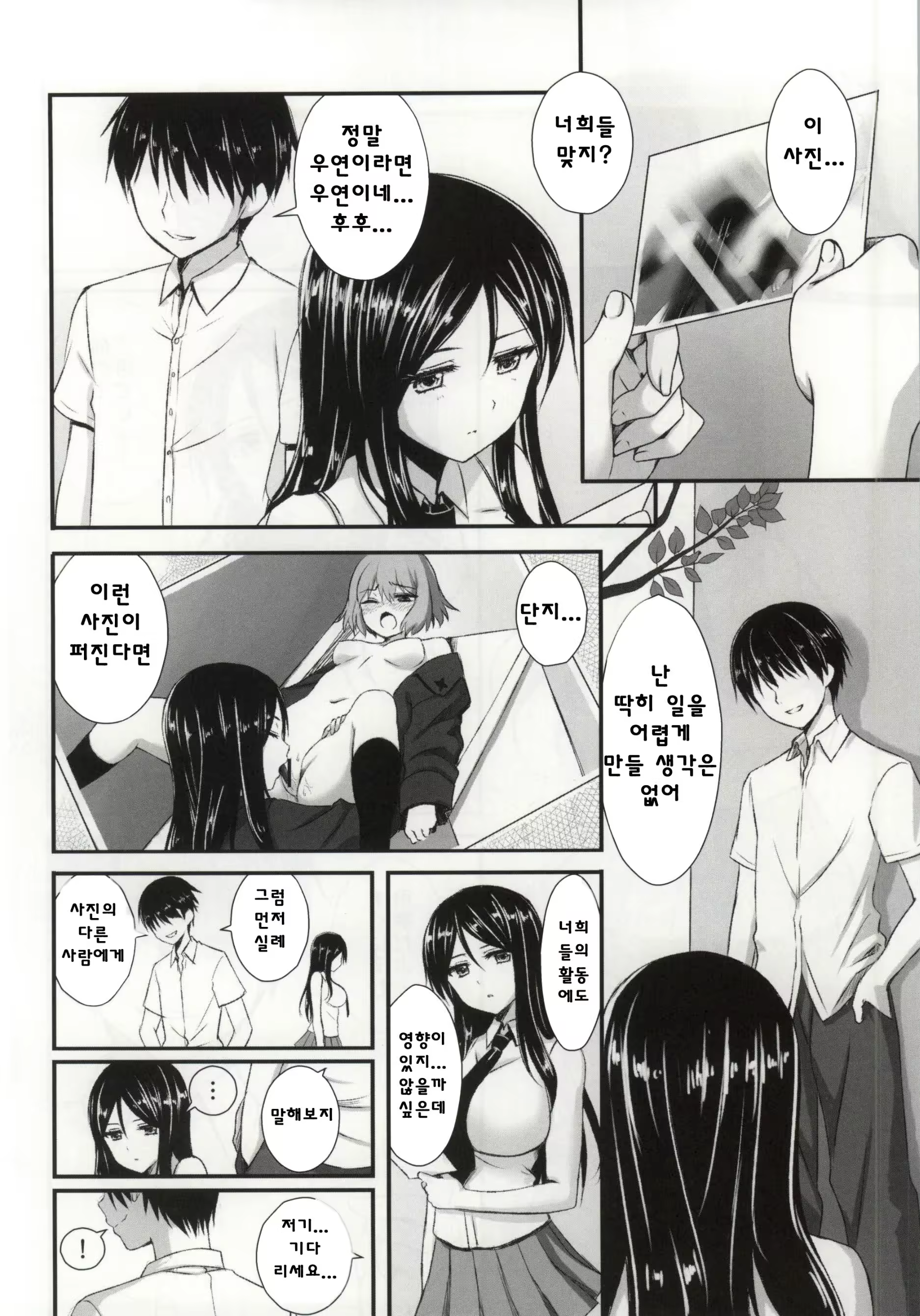 Content 813384 - 4 페이지