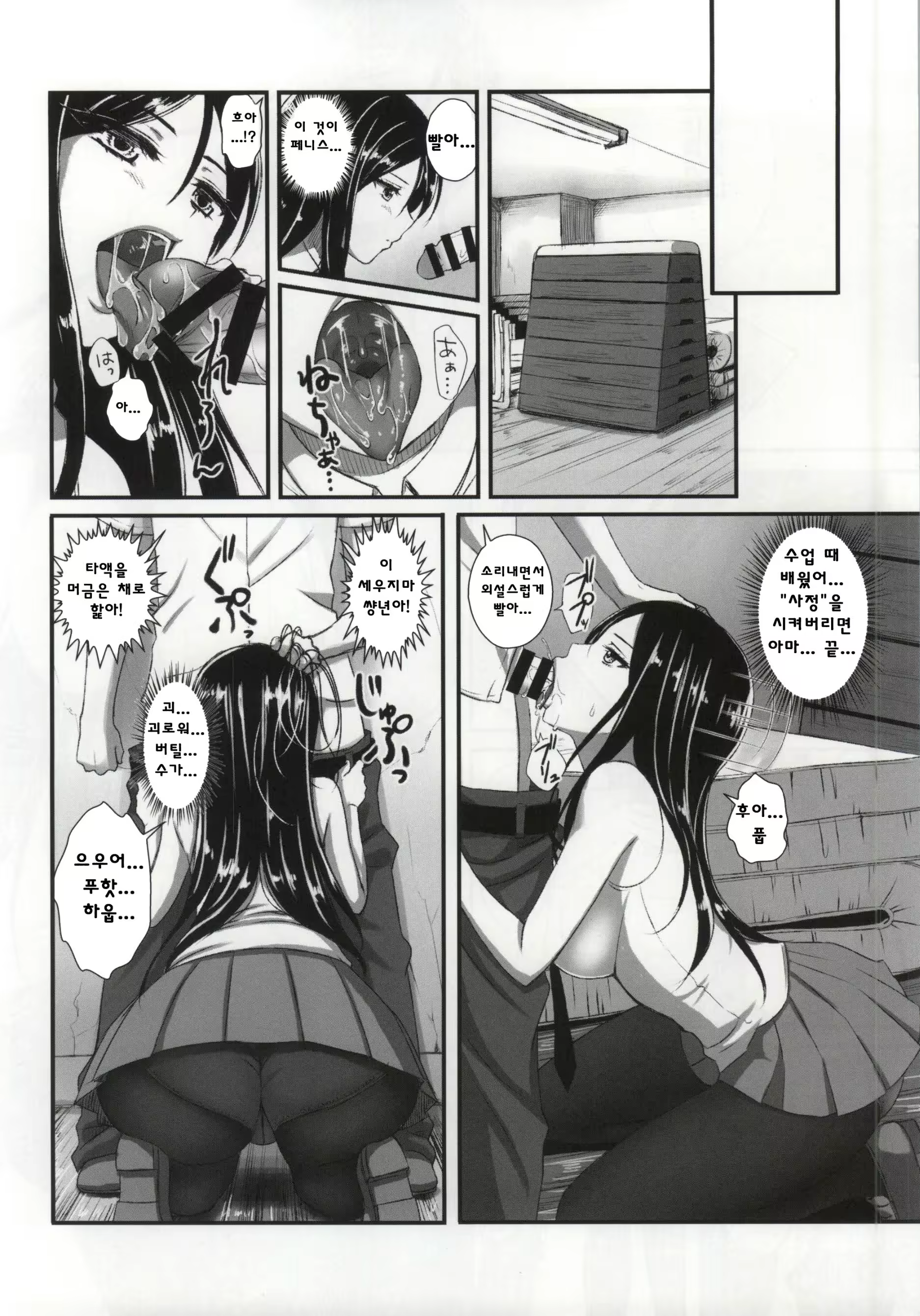 Content 813384 - 6 페이지