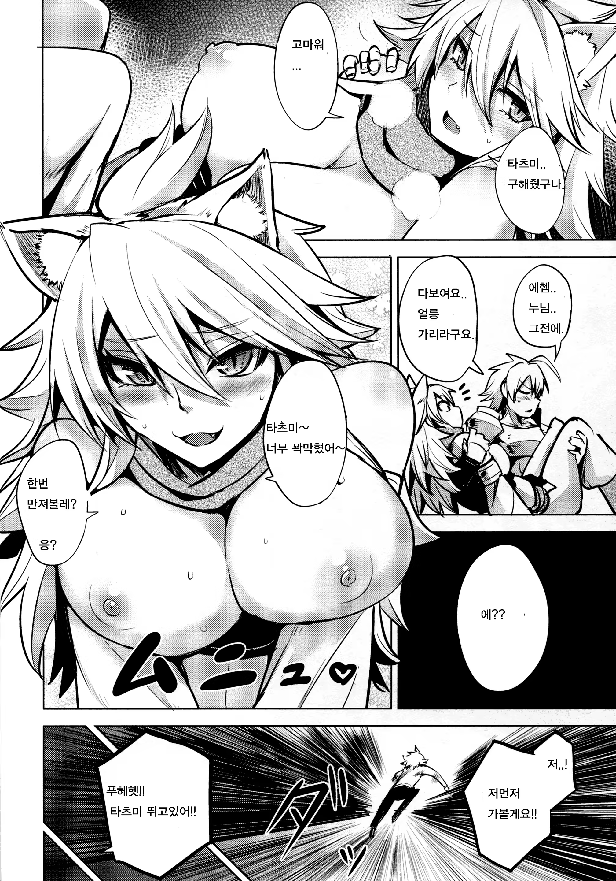 Content 813424 - 5 페이지