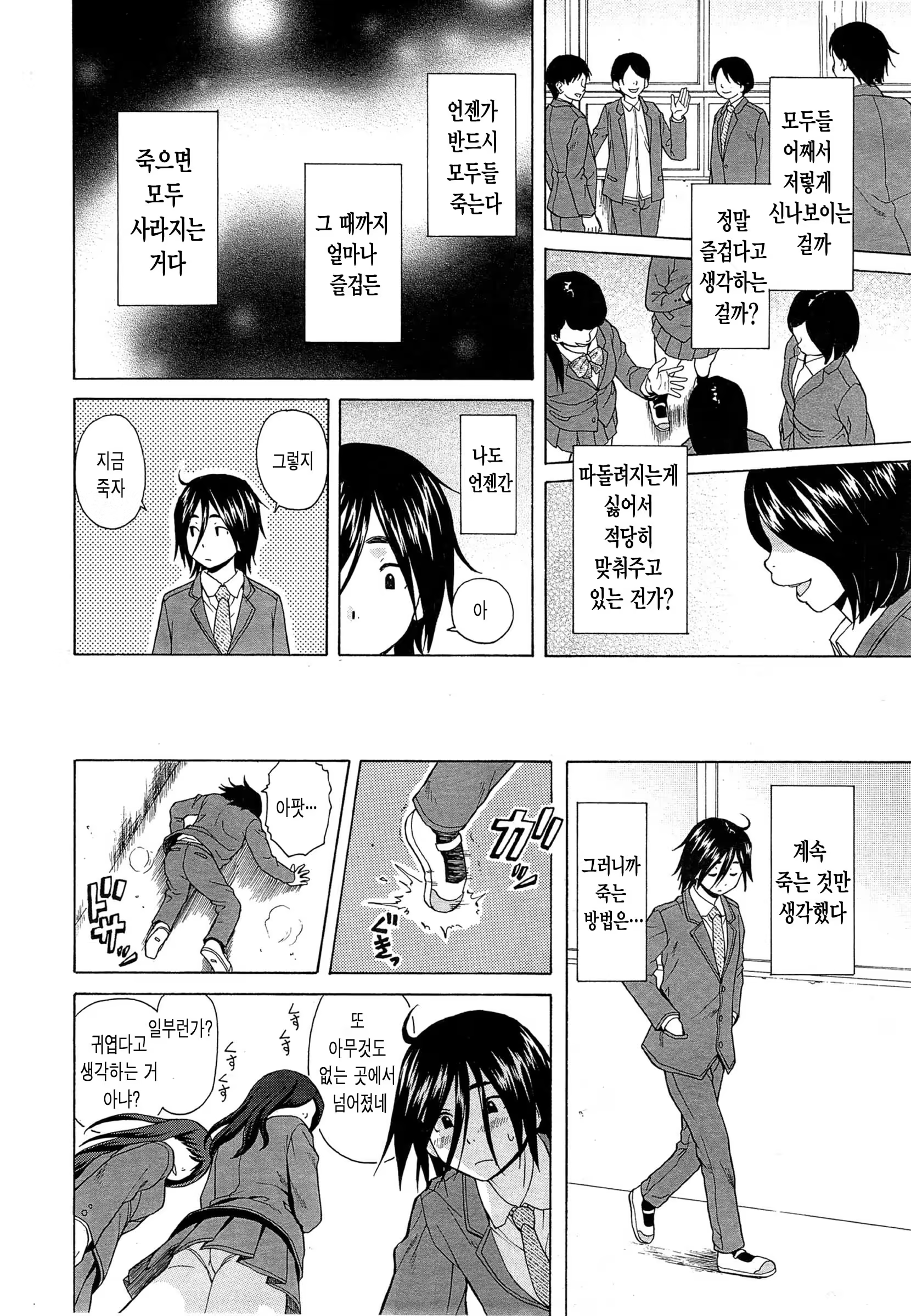 Content 813488 - 6 페이지