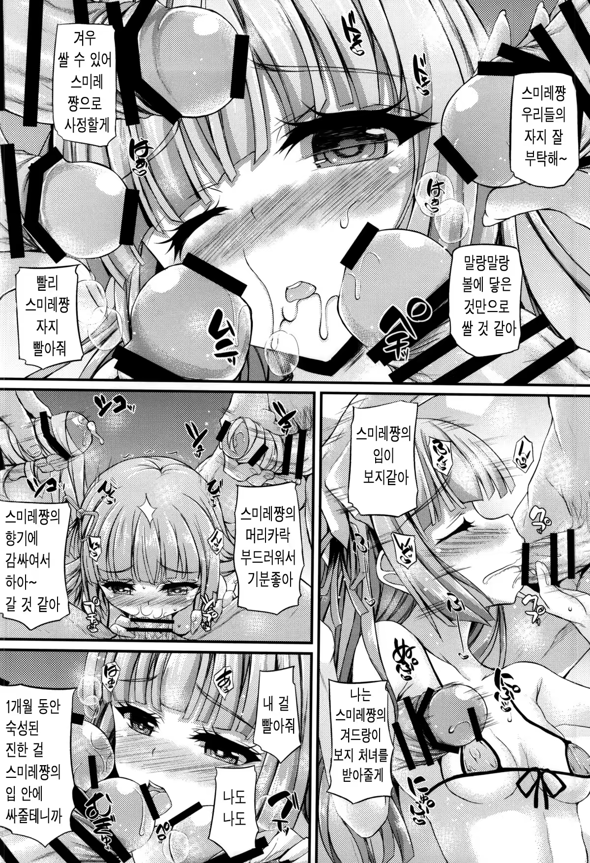 Content 813495 - 11 페이지