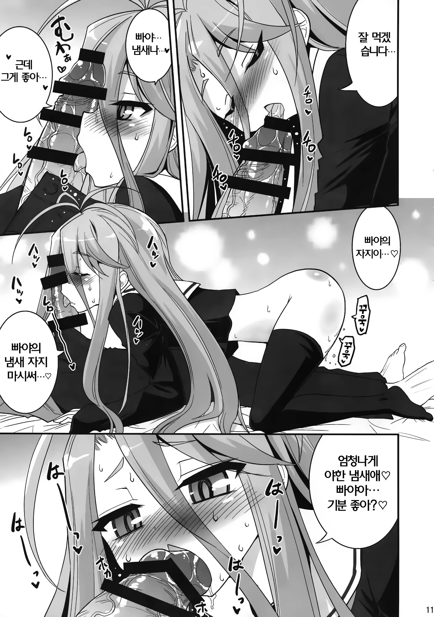 Content 813609 - 12 페이지
