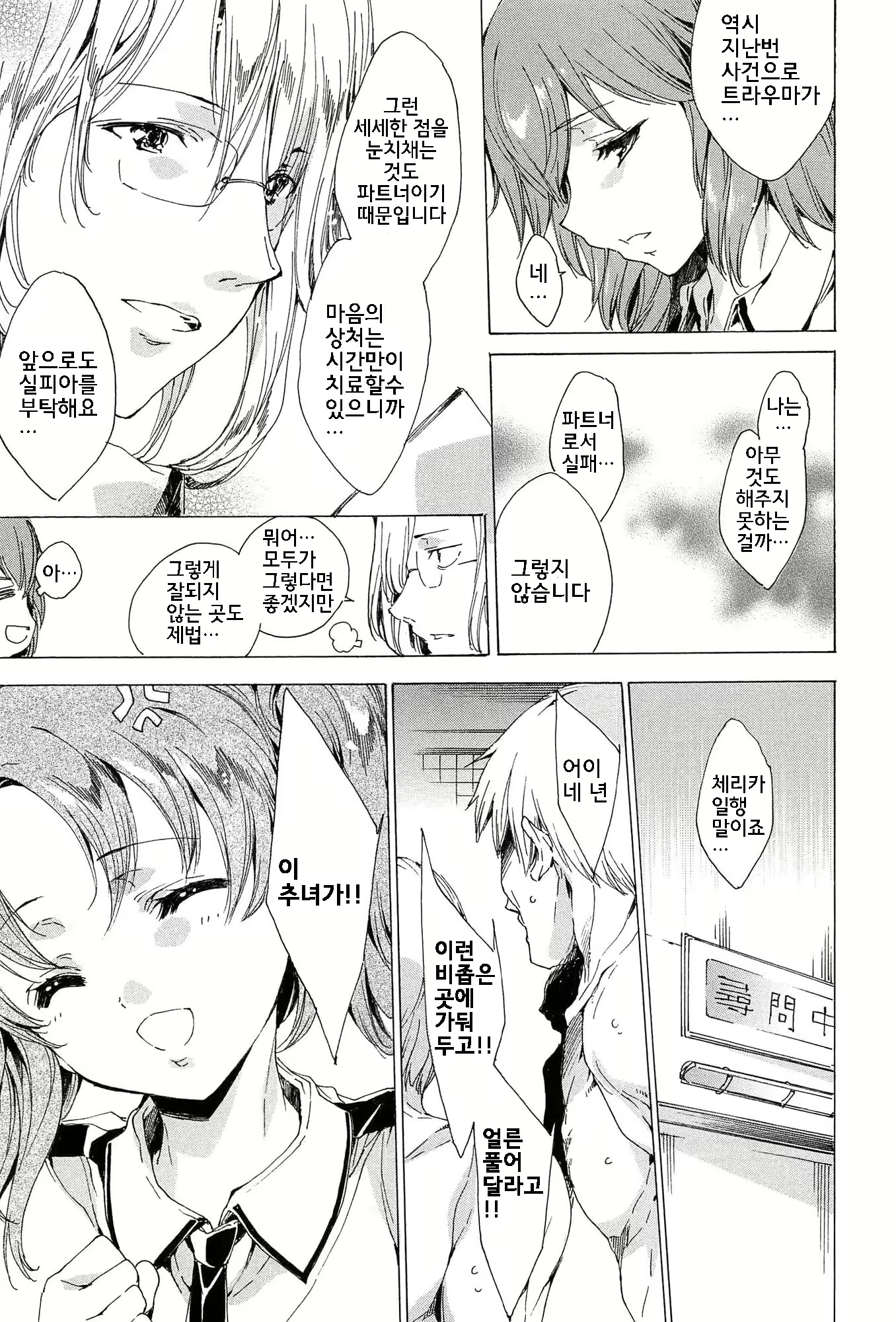 Content 813777 - 146 페이지