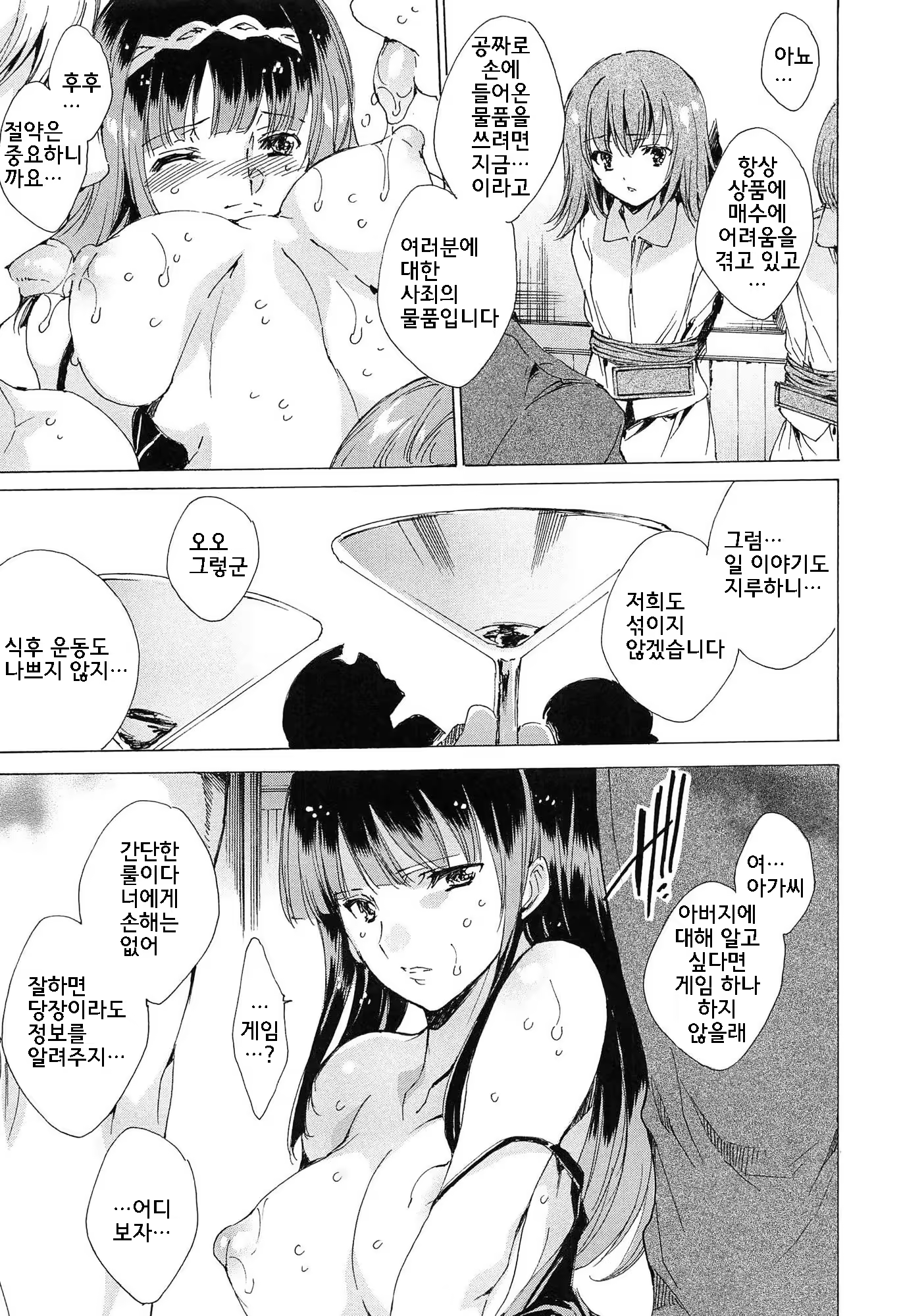 Content 813777 - 170 페이지