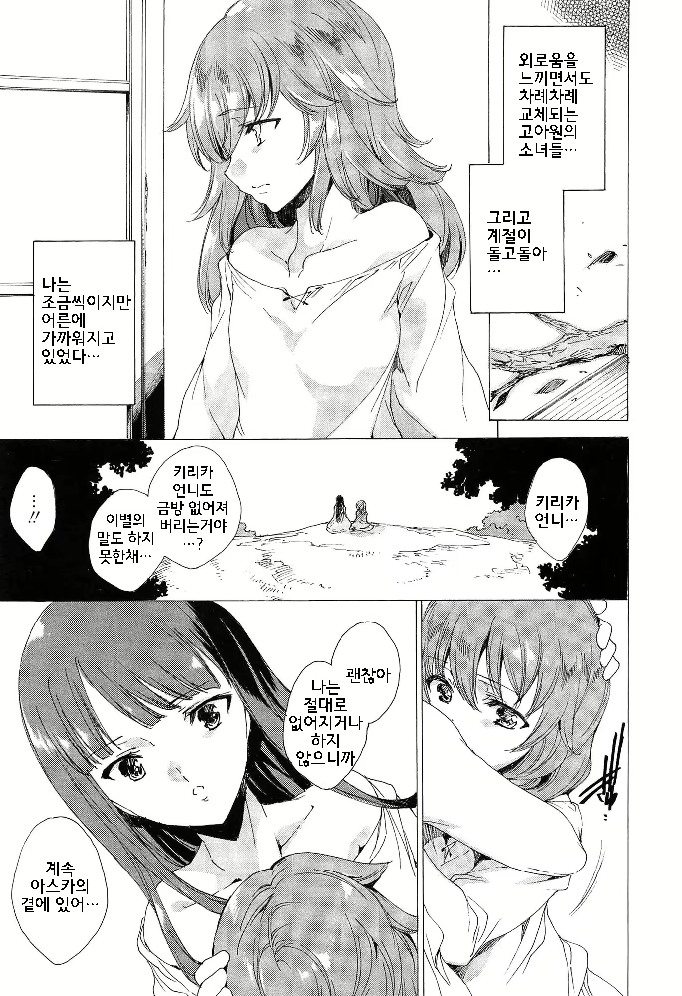 Content 813777 - 242 페이지