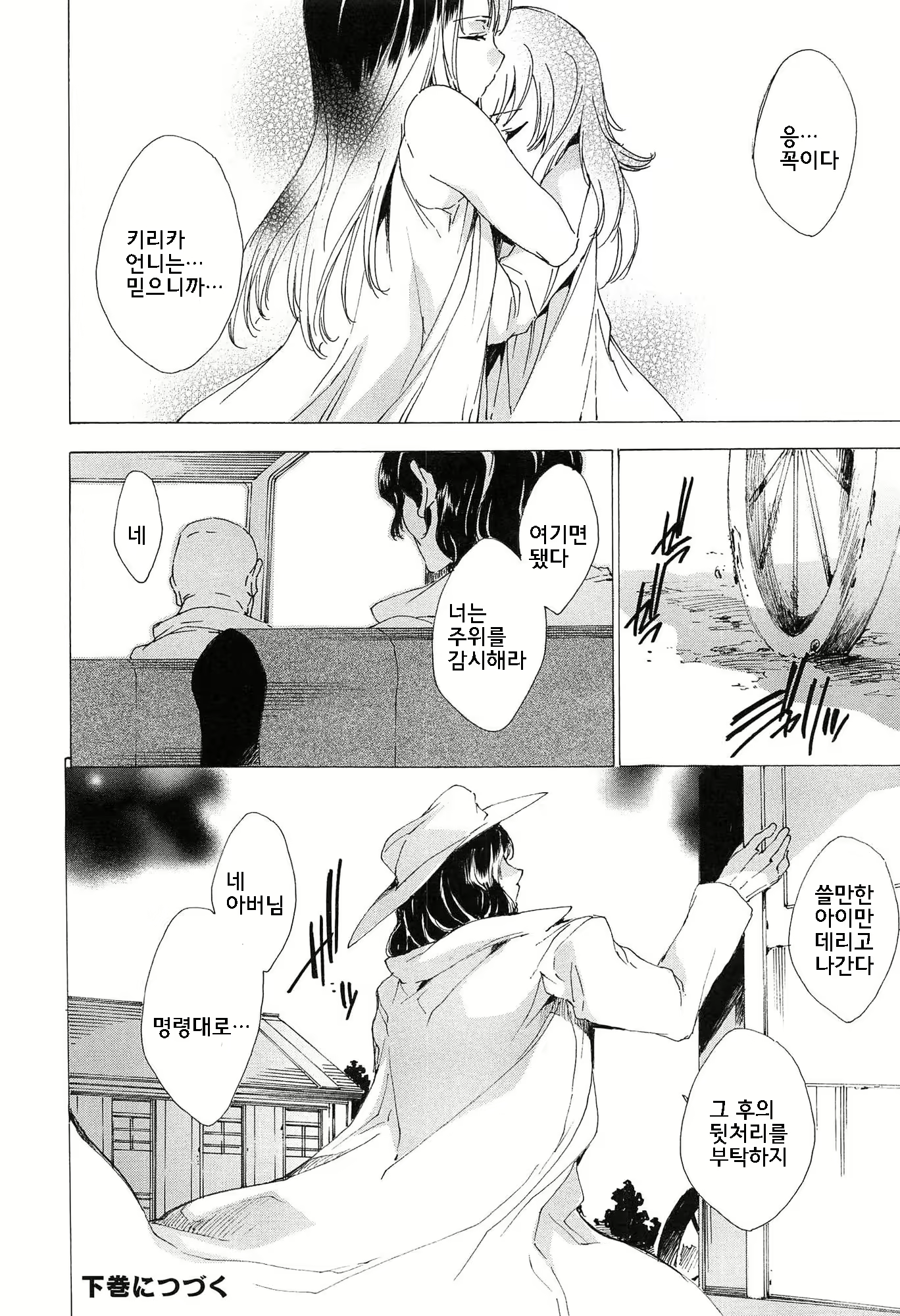 Content 813777 - 243 페이지