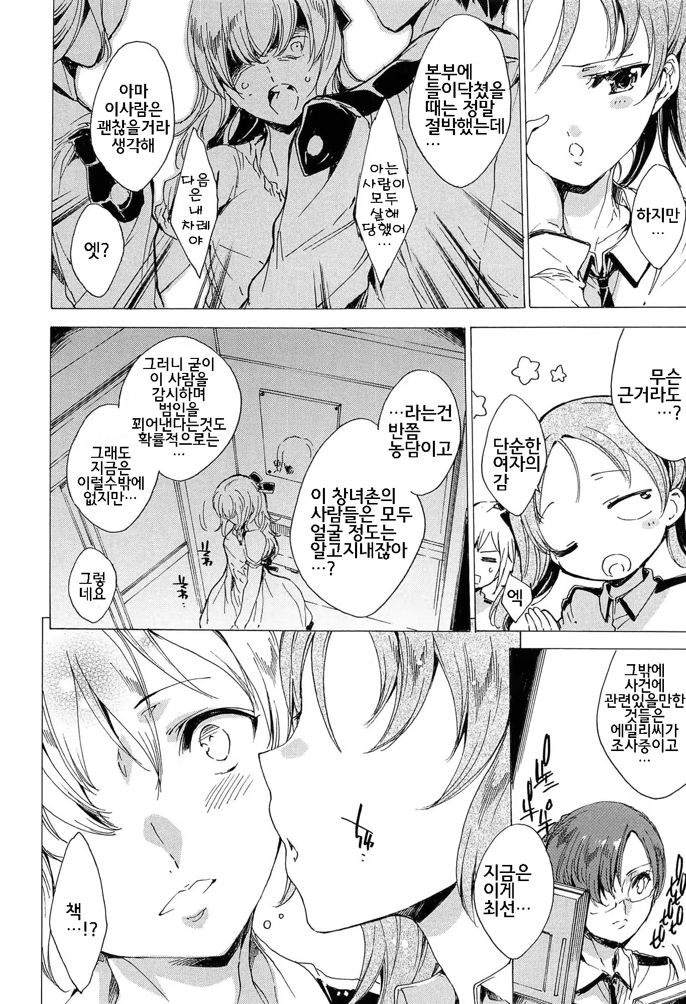 Content 813777 - 85 페이지