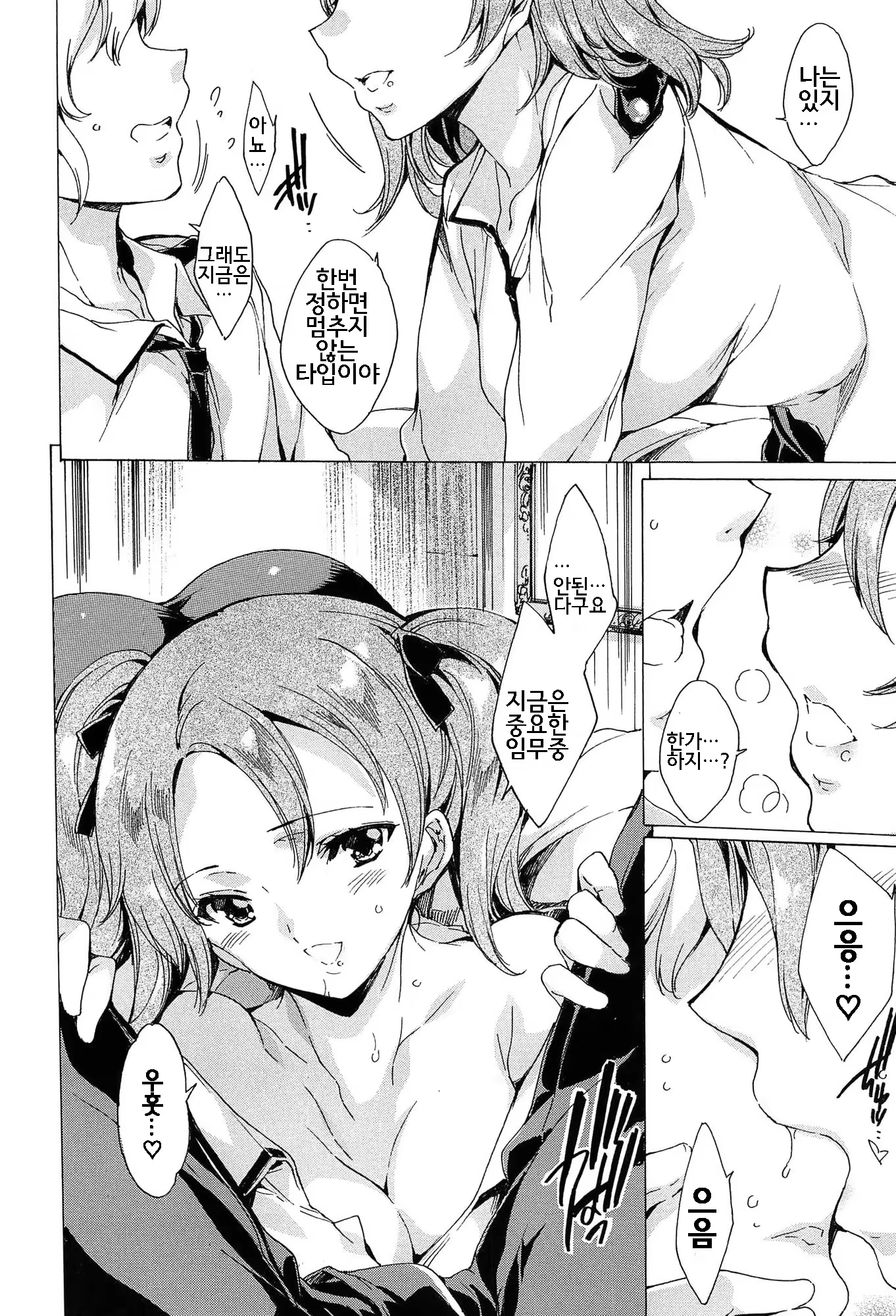 Content 813777 - 87 페이지