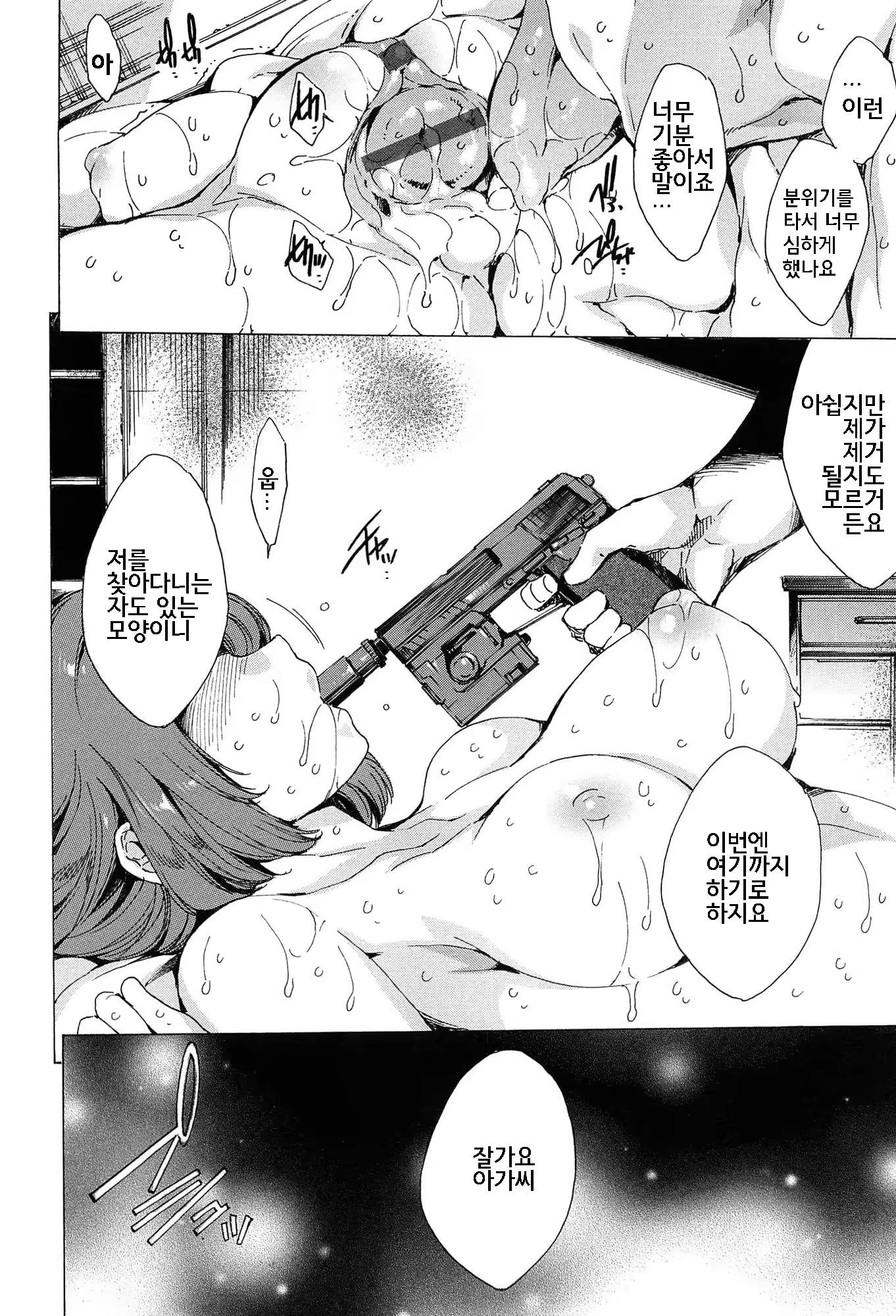 Content 813777 - 93 페이지