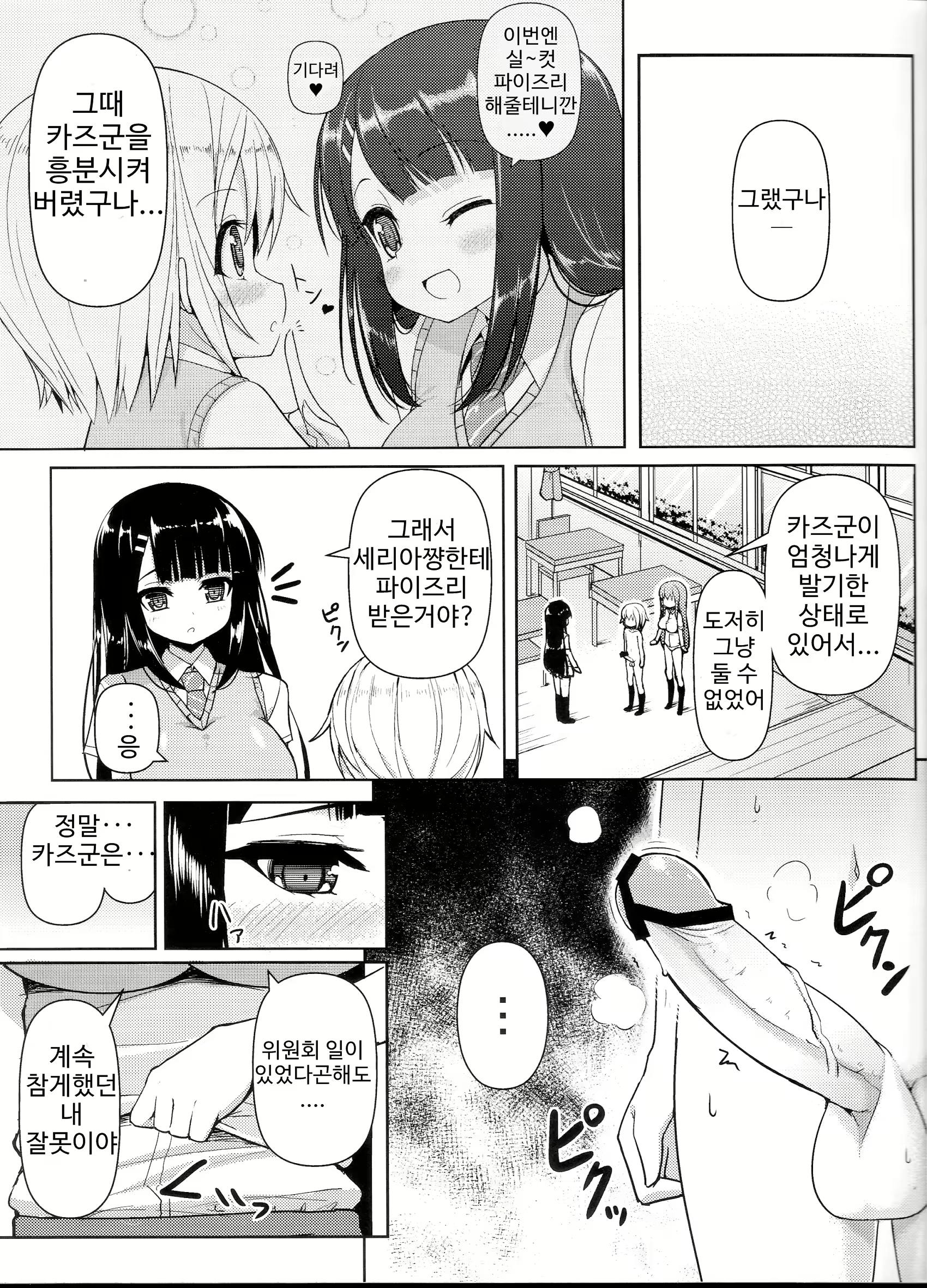 Content 814010 - 6 페이지