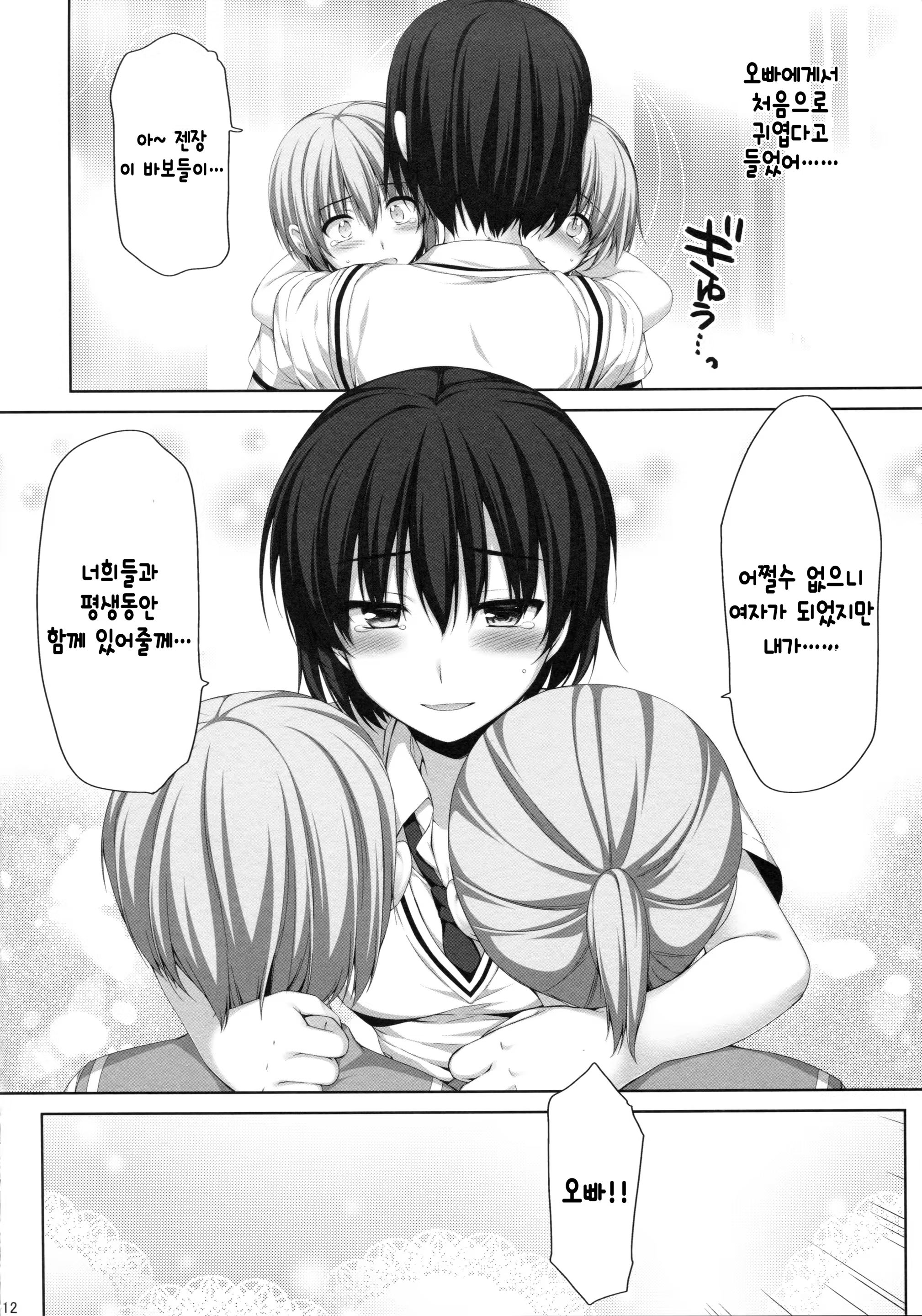 Content 814073 - 11 페이지