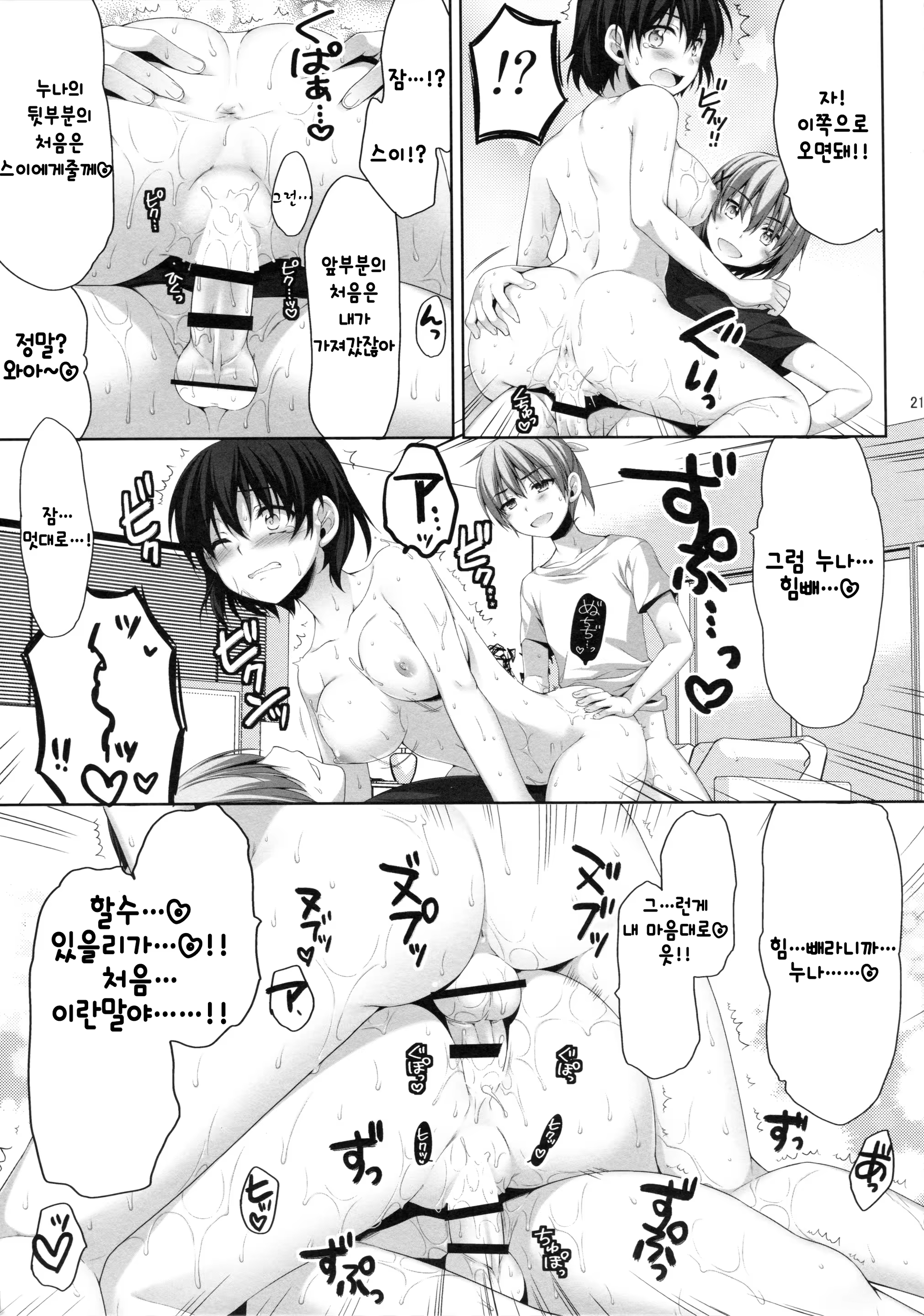 Content 814073 - 20 페이지