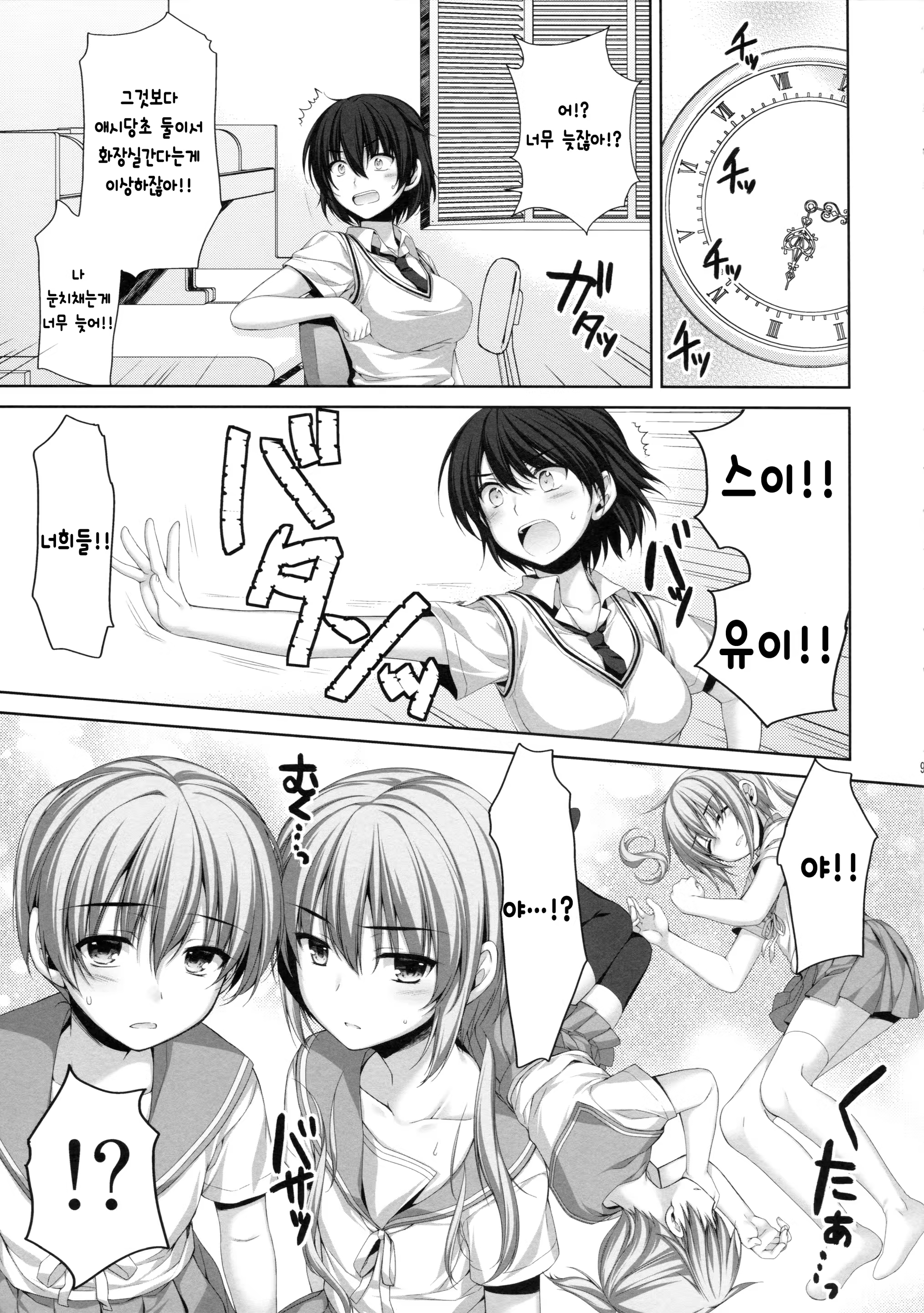 Content 814073 - 8 페이지