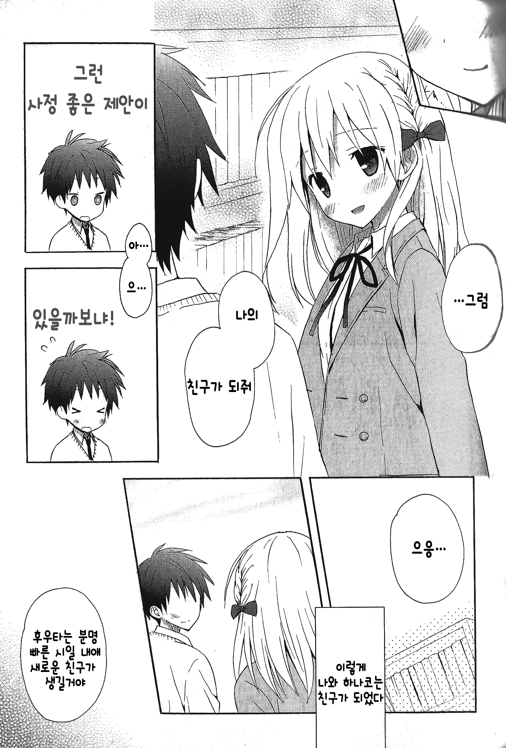 Content 814085 - 6 페이지