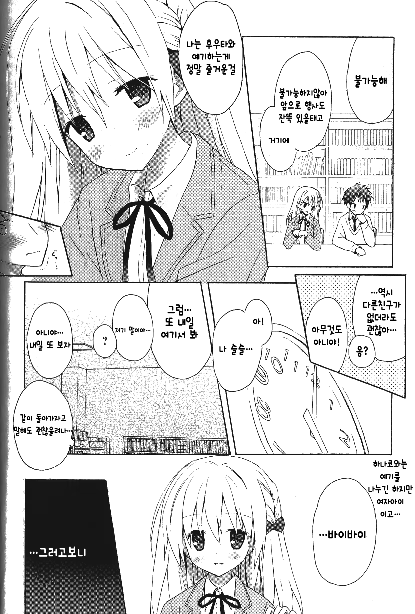 Content 814085 - 8 페이지