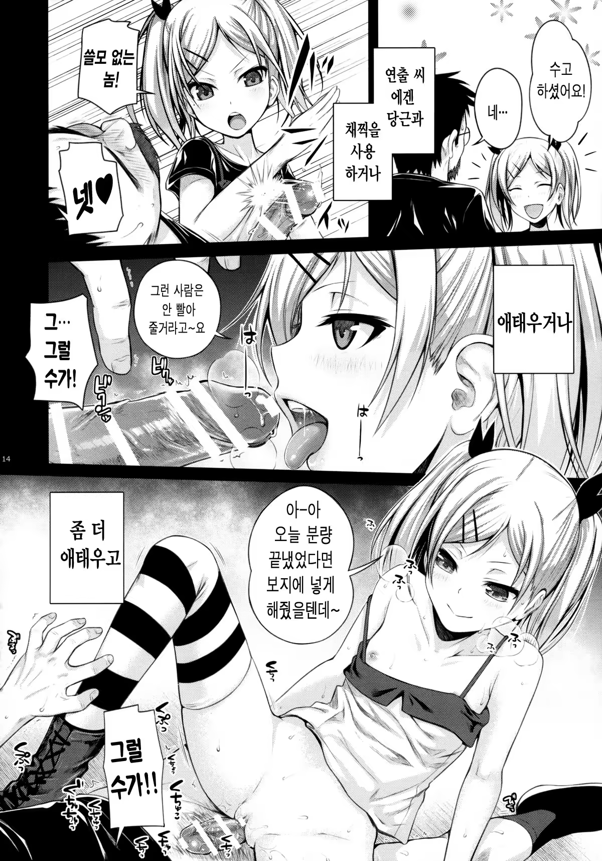 Content 814160 - 14 페이지
