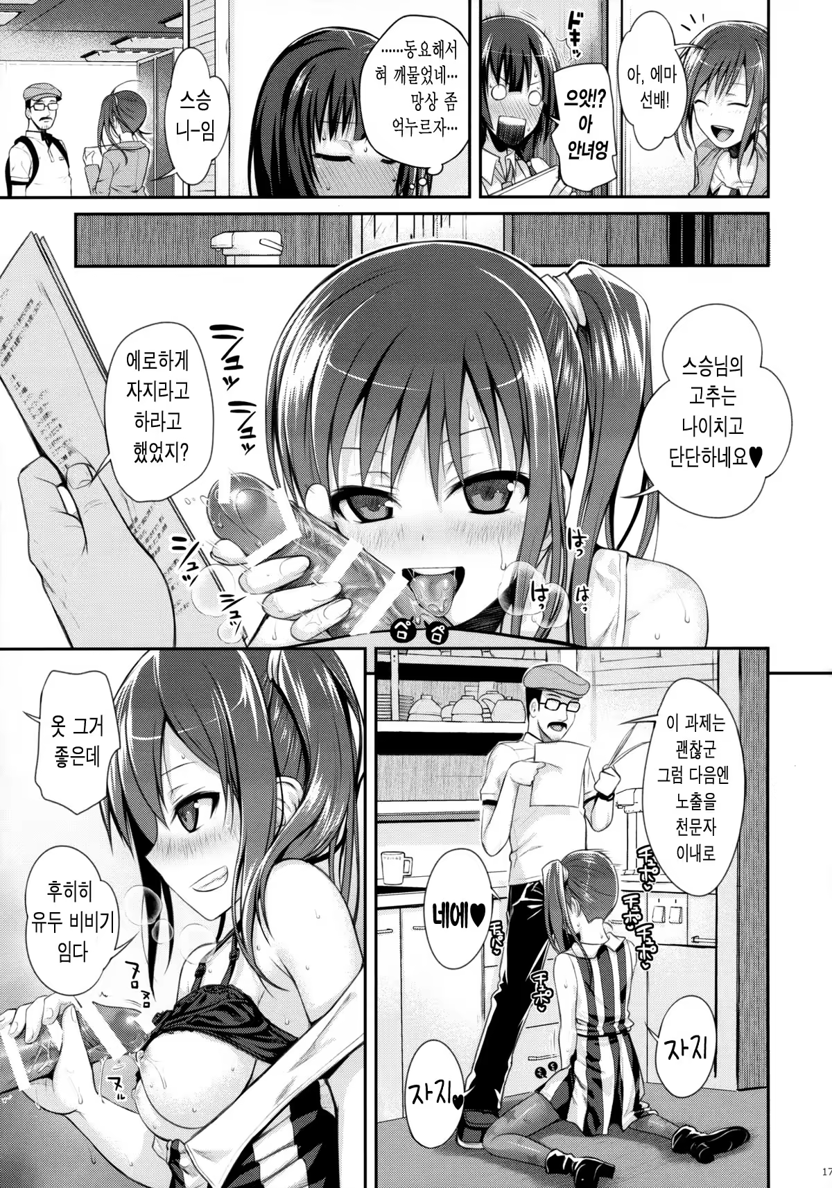 Content 814160 - 17 페이지