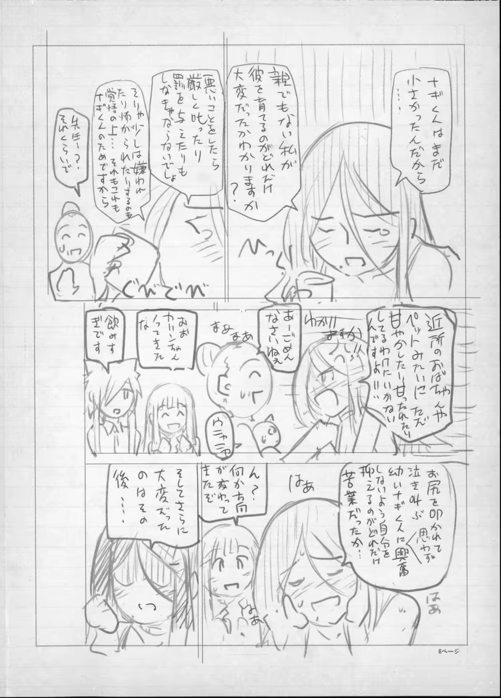 Content 814171 - 267 페이지