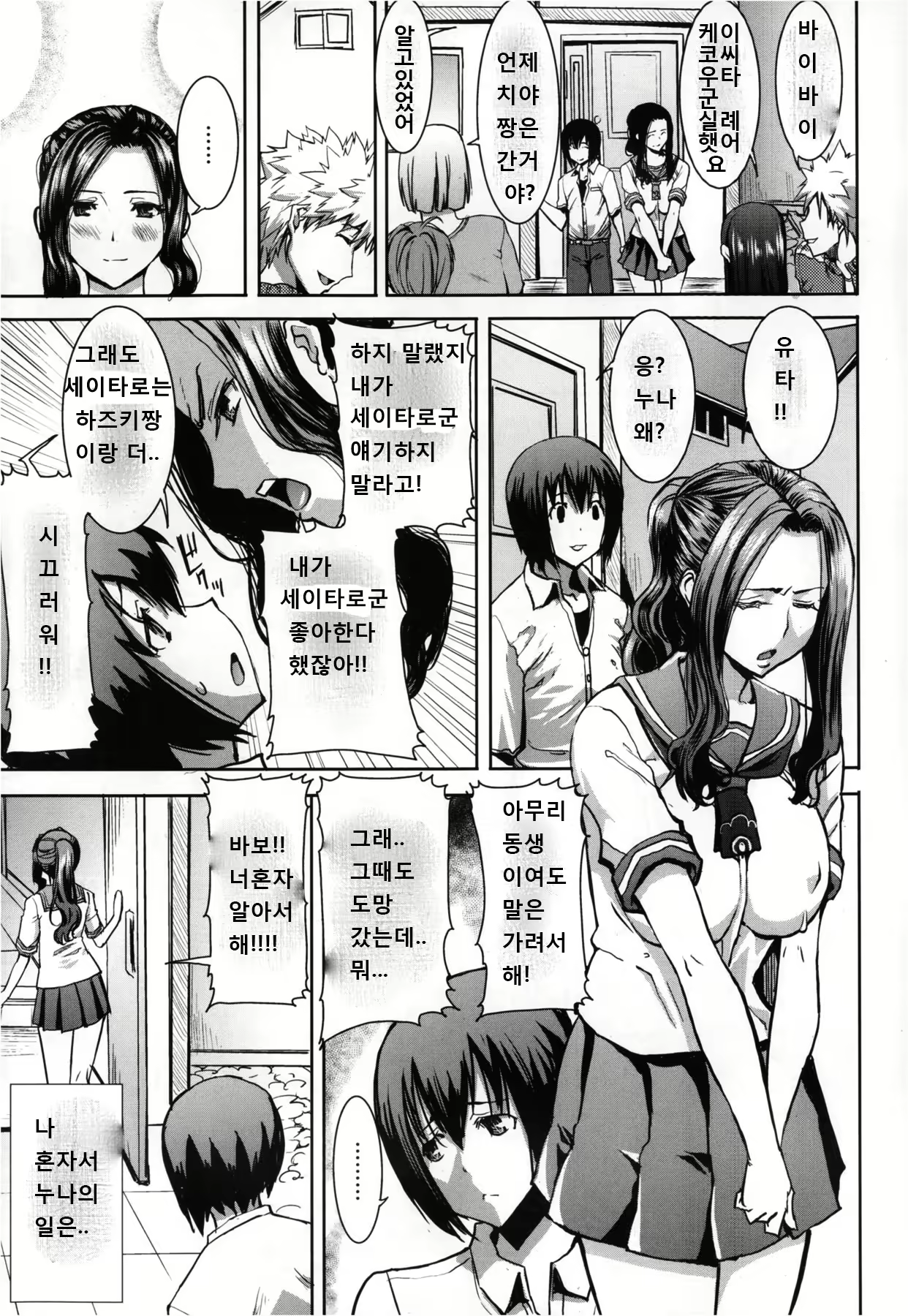 Content 814204 - 5 페이지