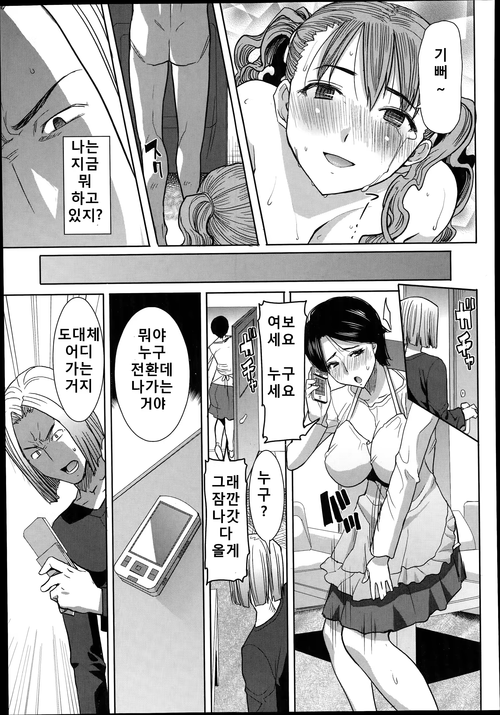 Content 814204 - 99 페이지
